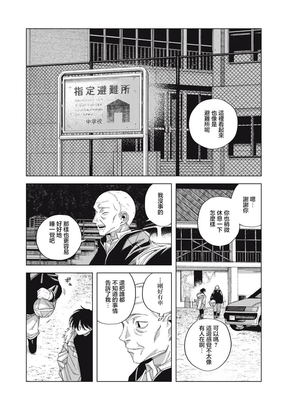 第6话