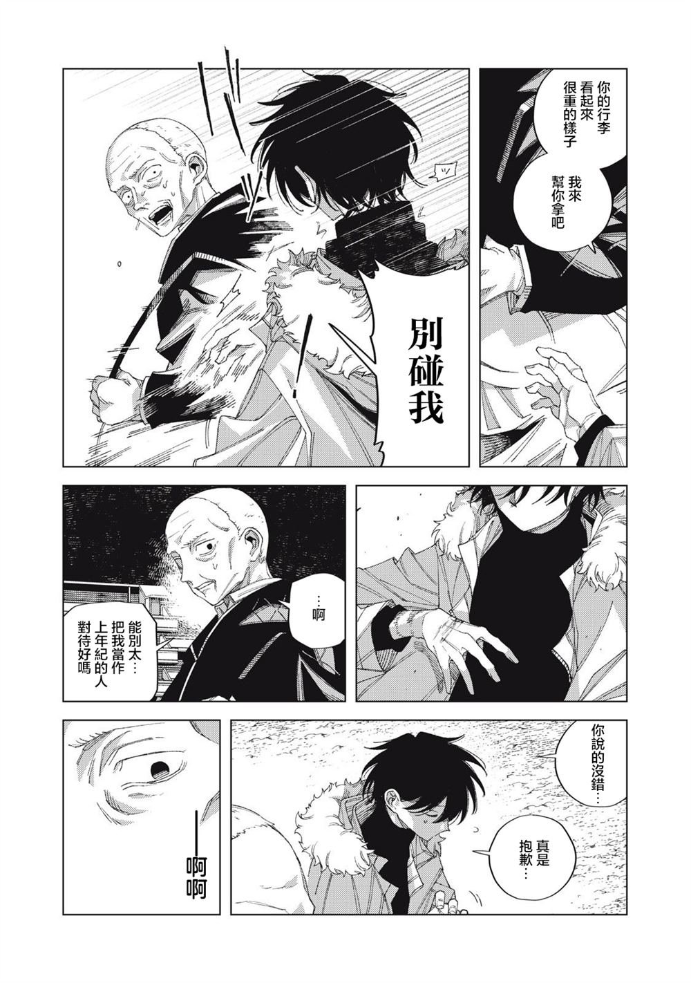 第6话