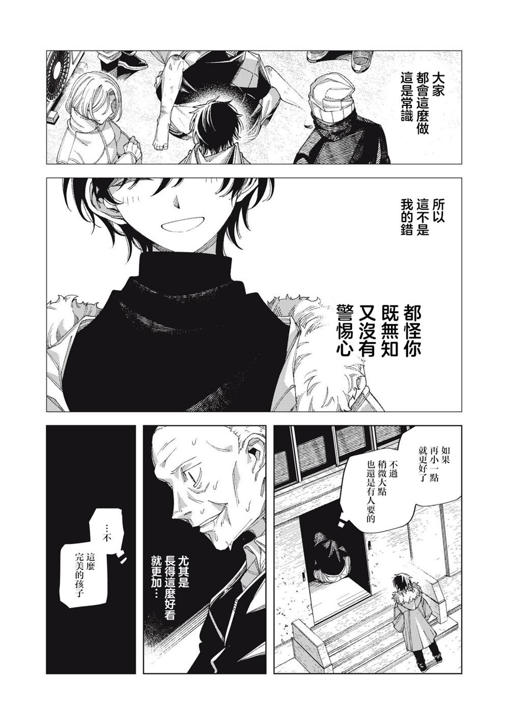 第6话