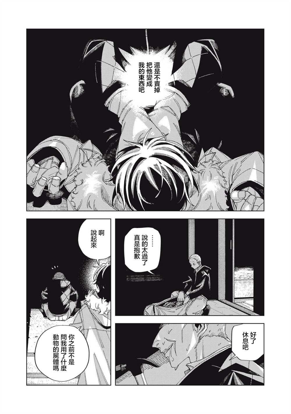 第6话