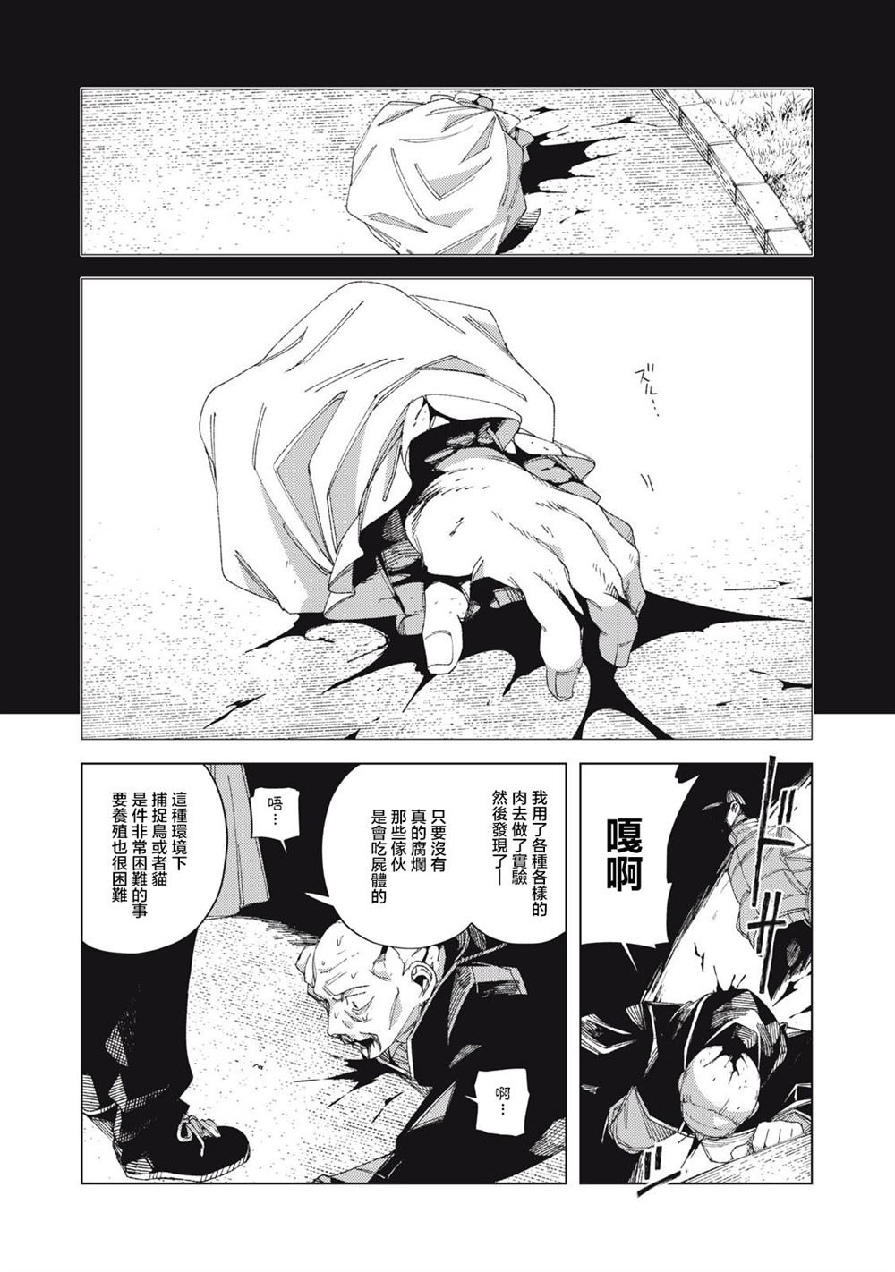 第6话