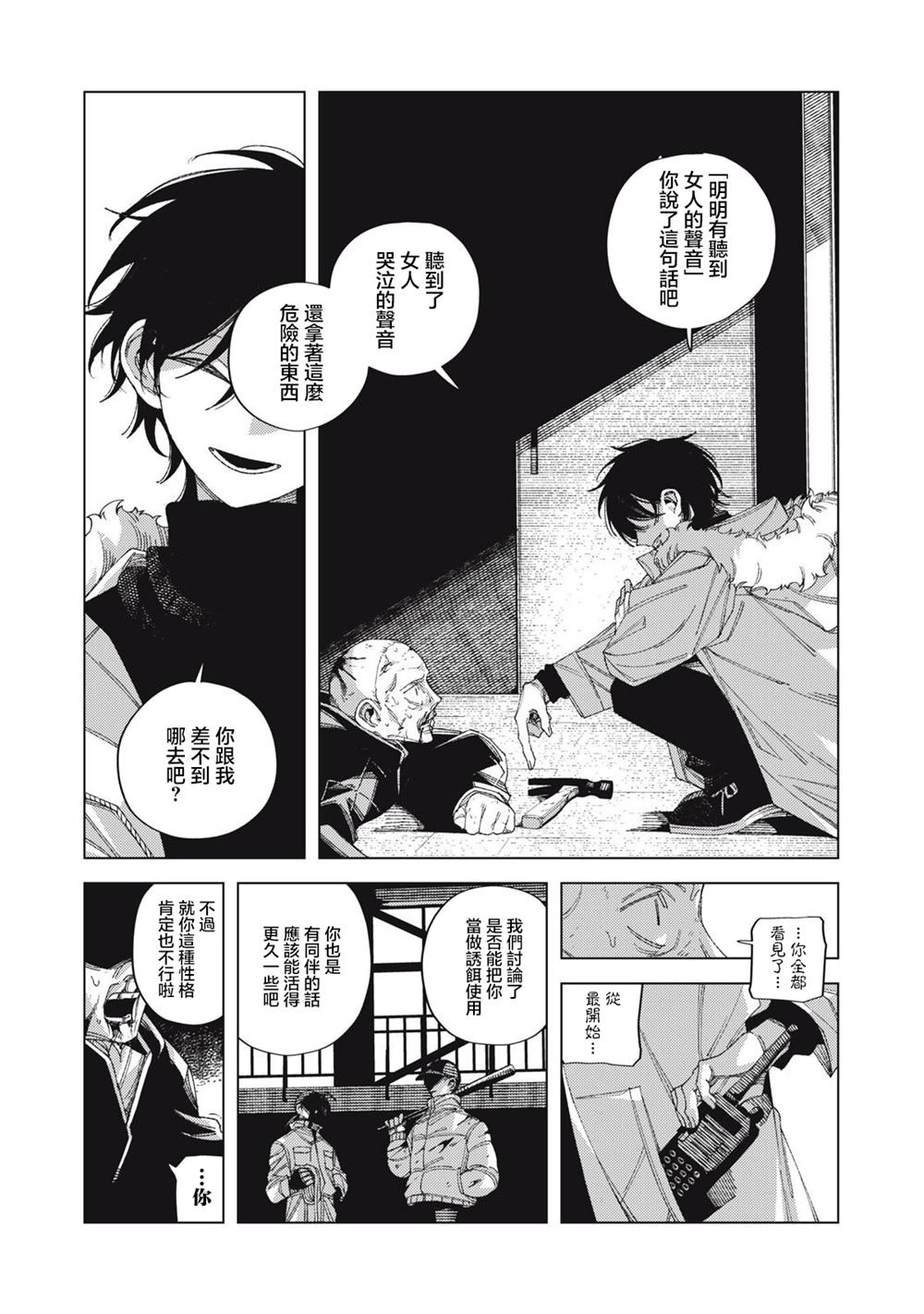 第6话