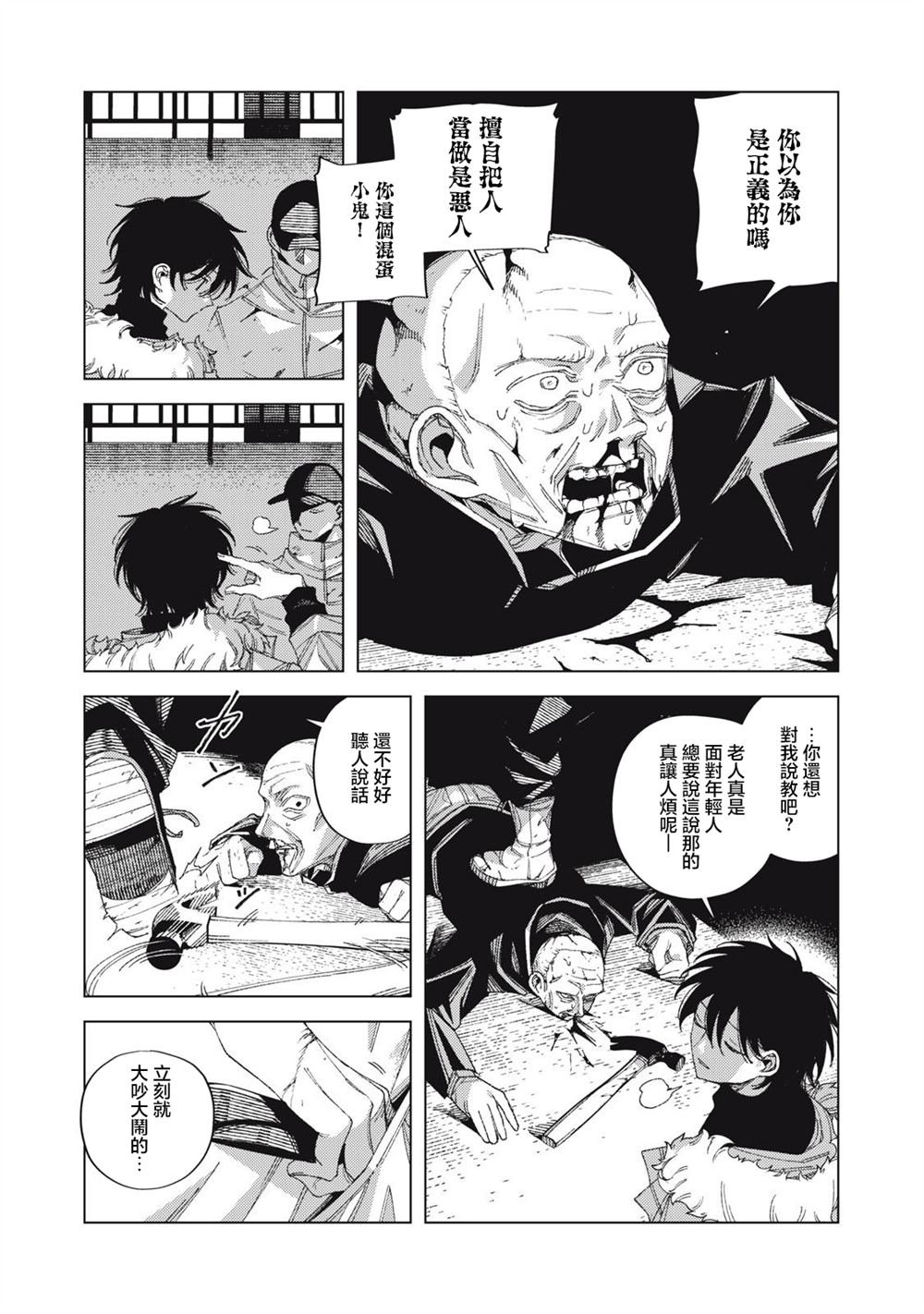 第6话