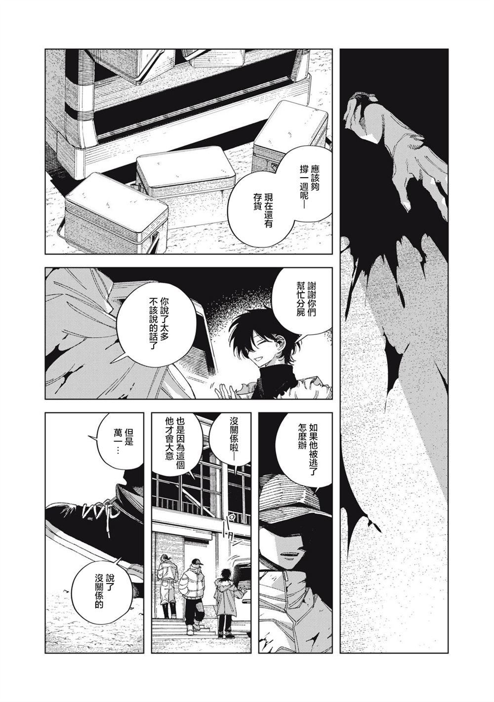 第6话