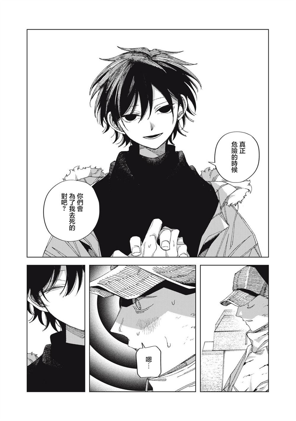 第6话