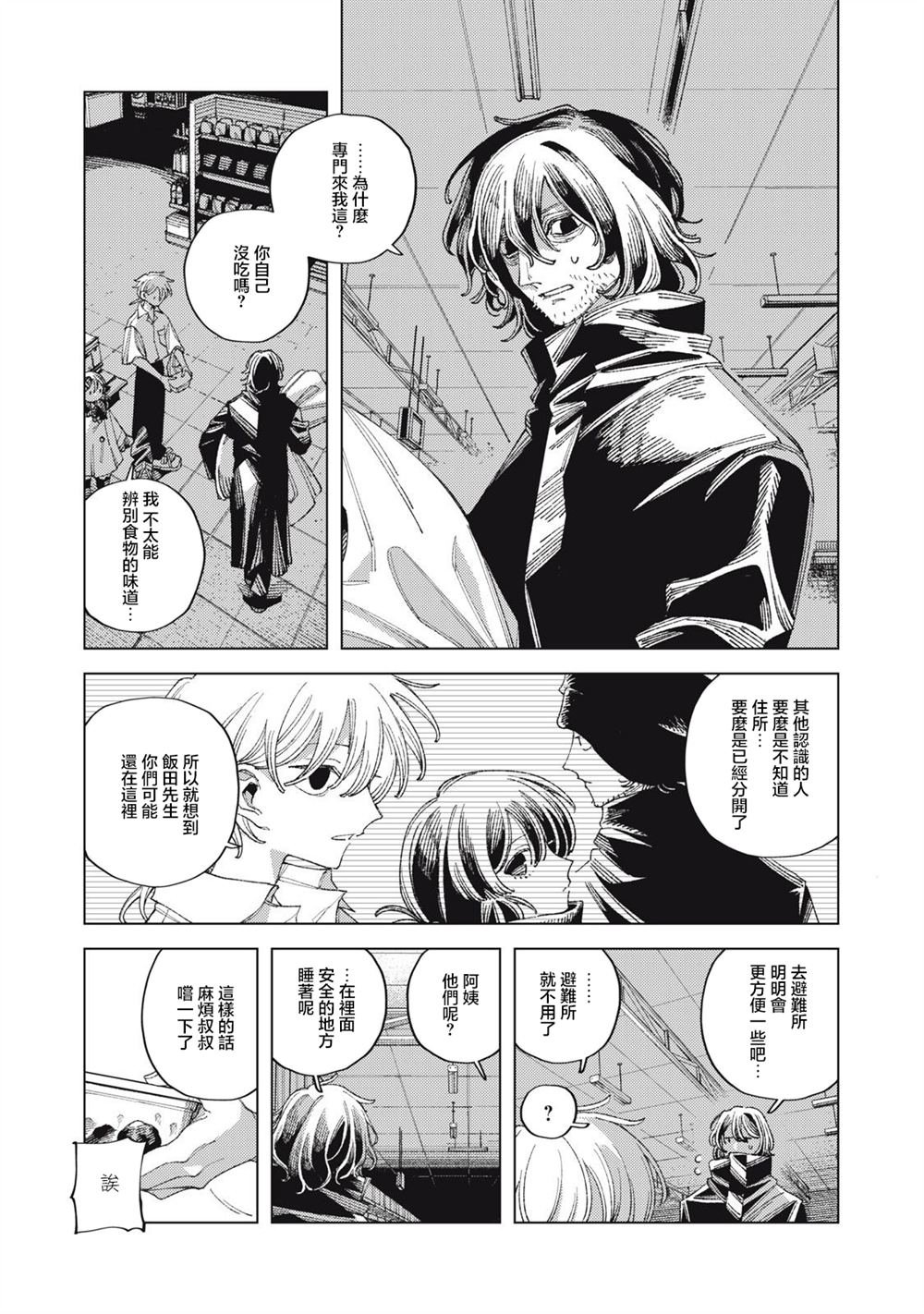 第7话