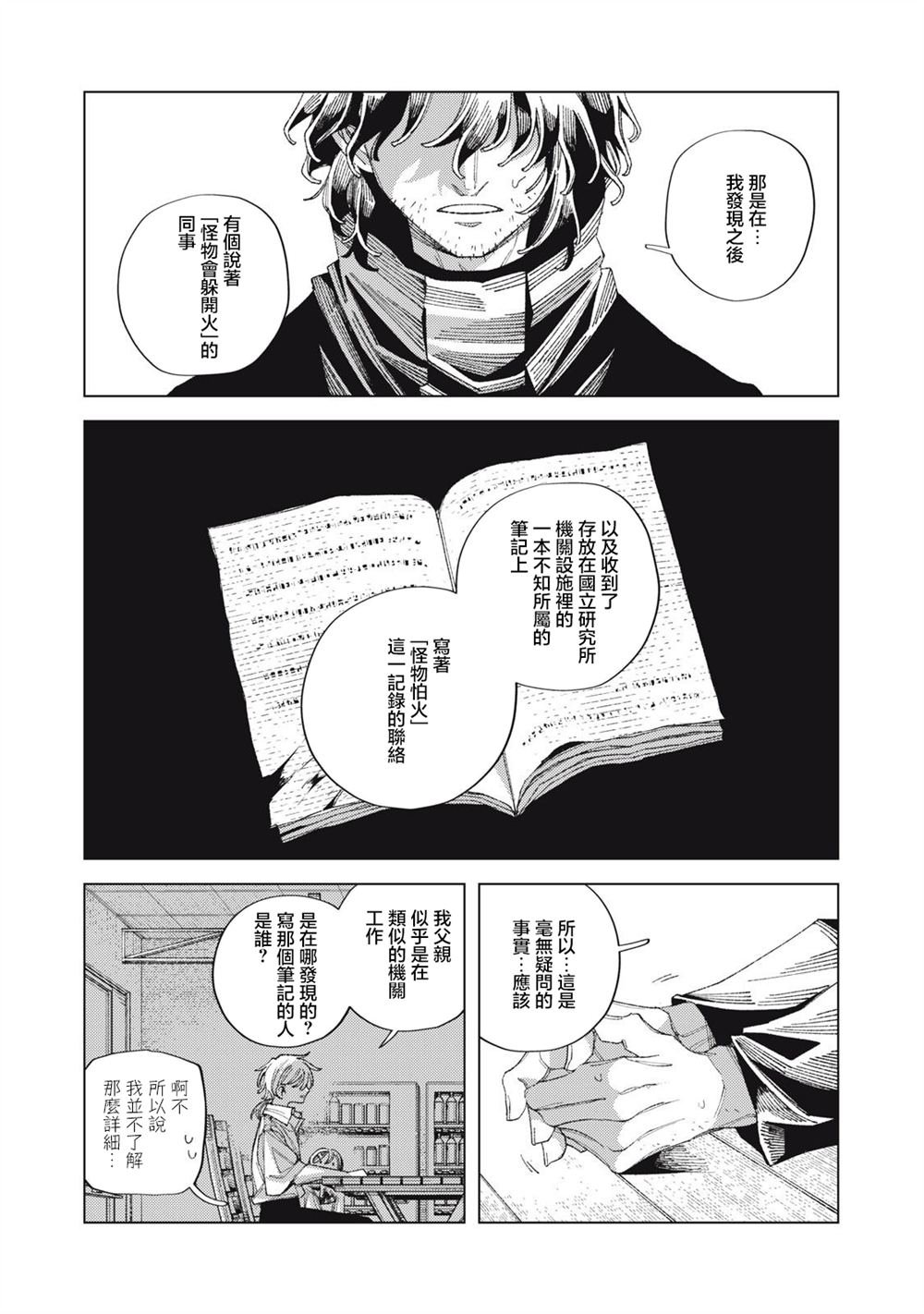 第7话