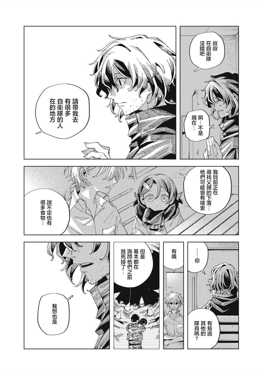 第7话