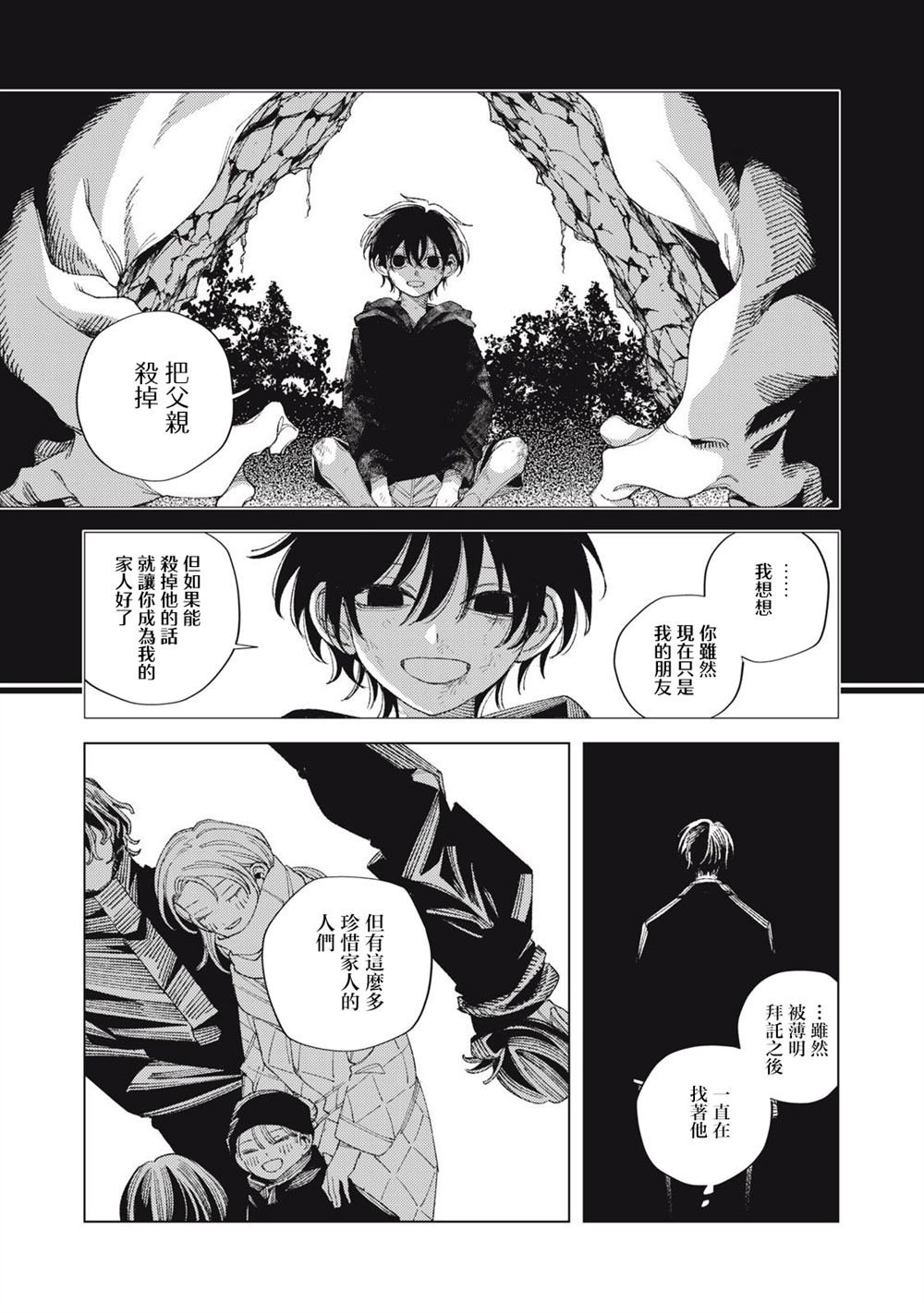 第7话