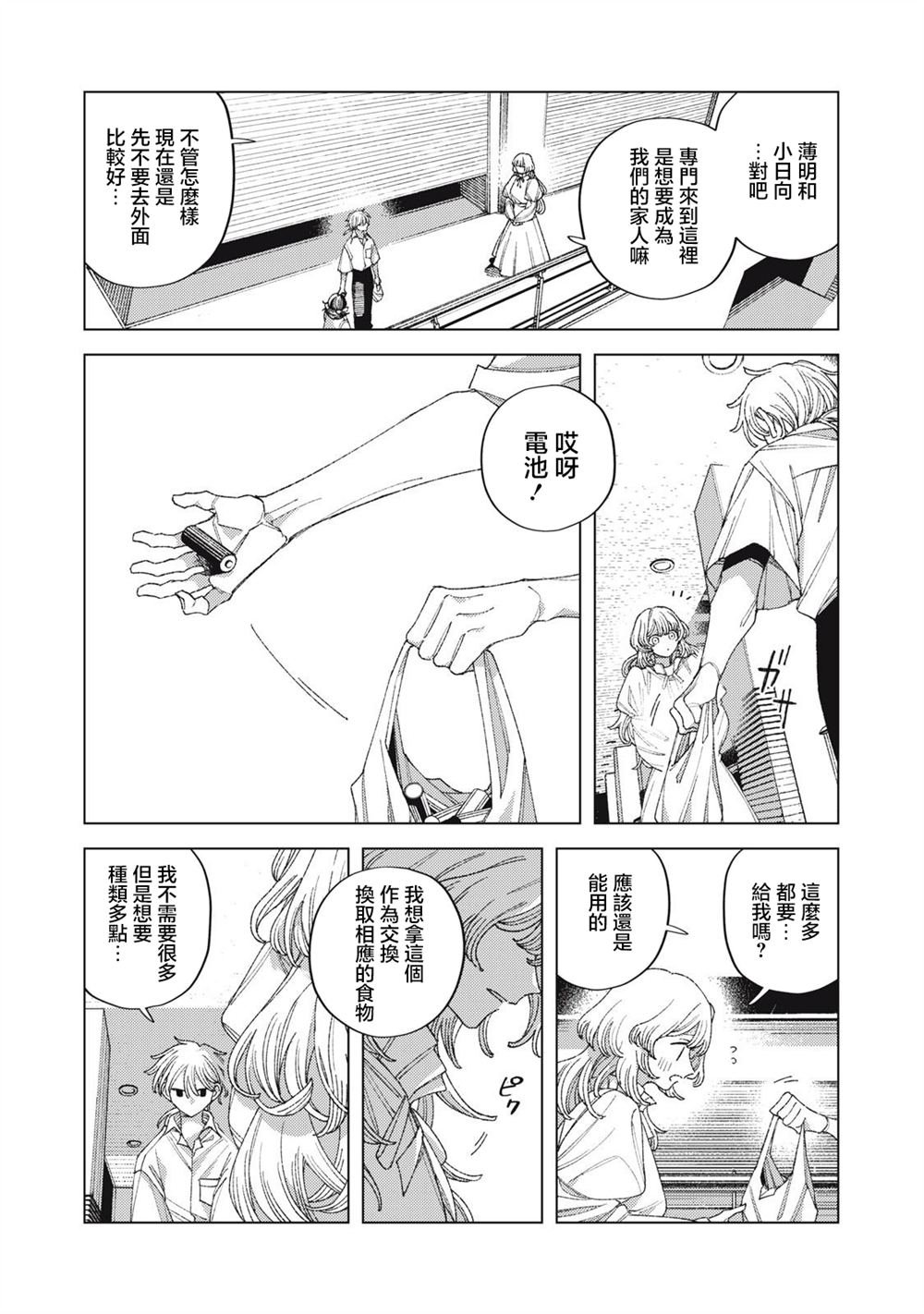 第8话