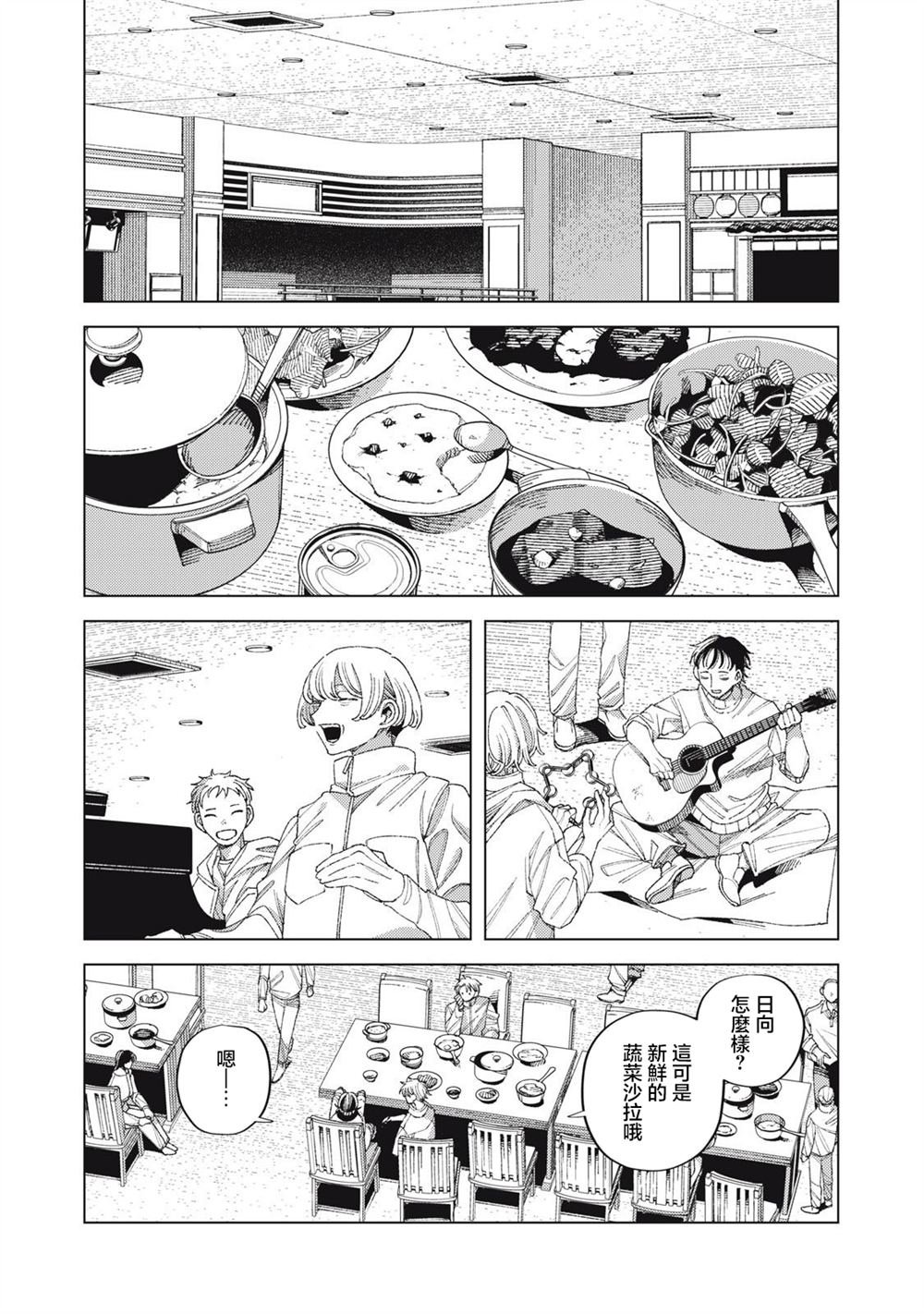 第8话