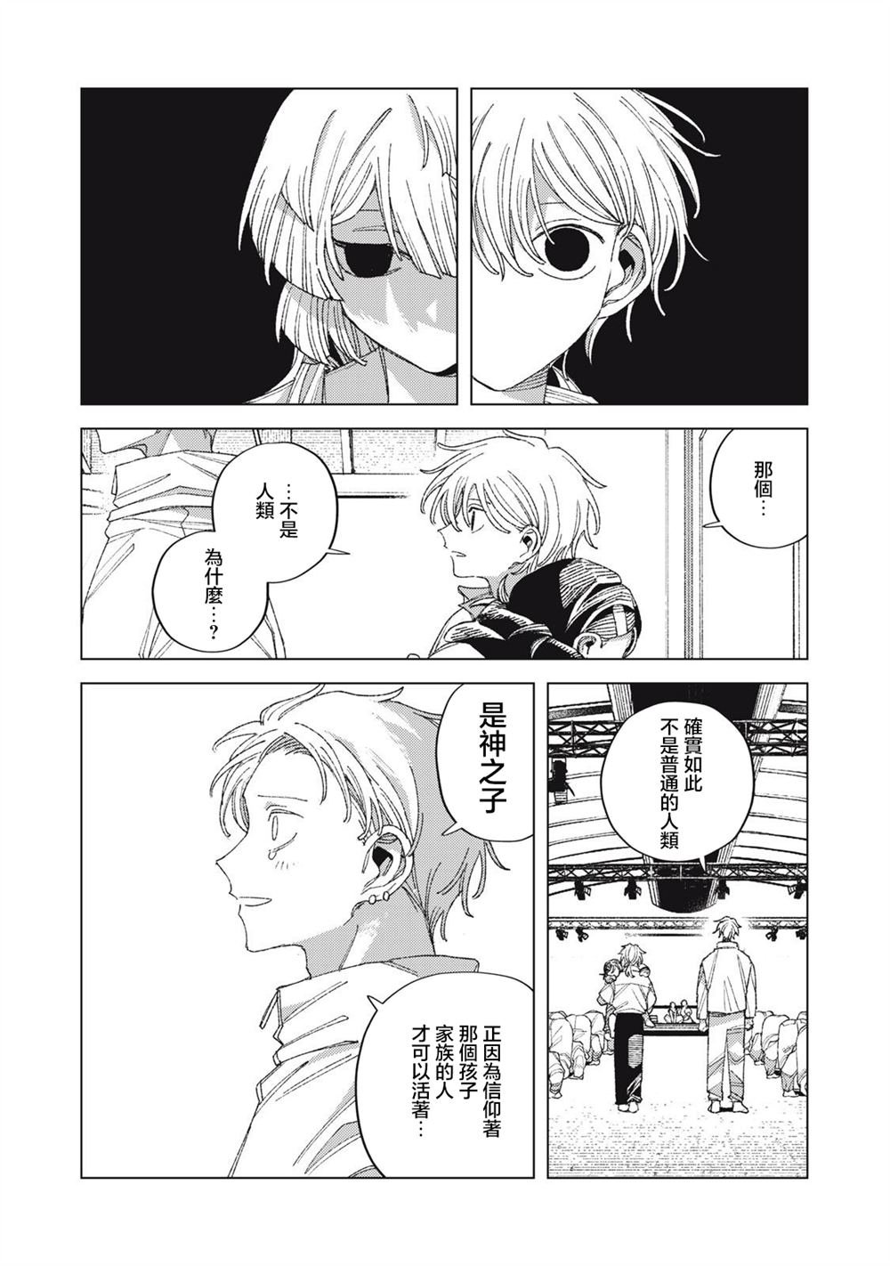 第8话