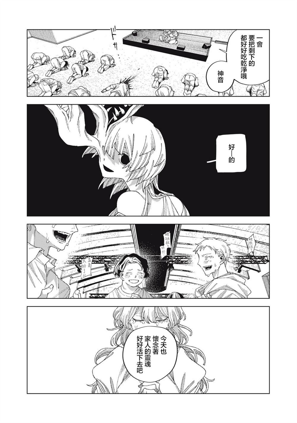 第8话