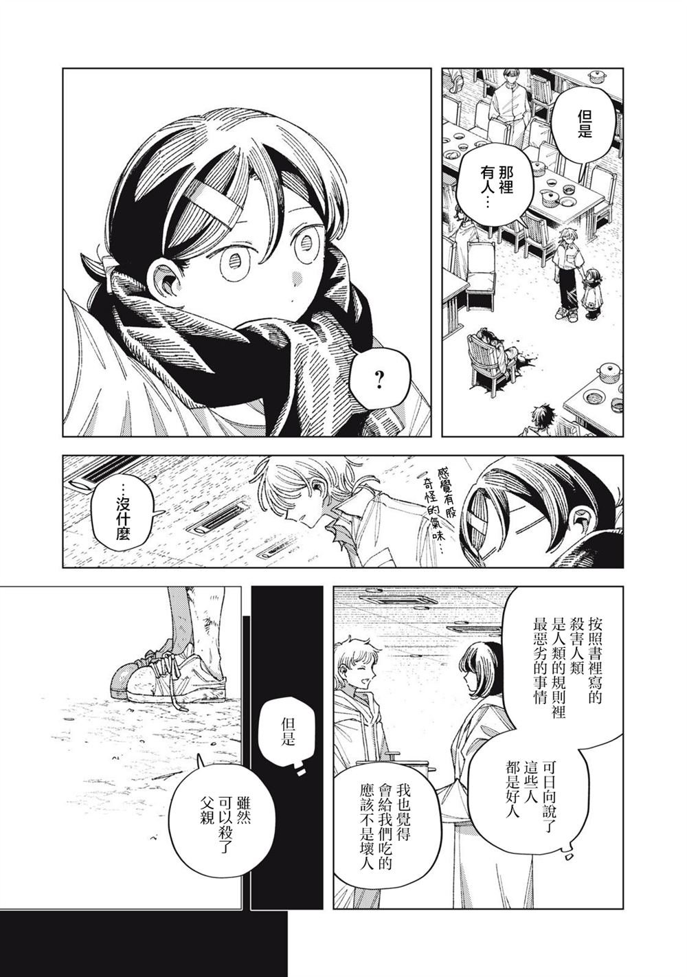 第9话