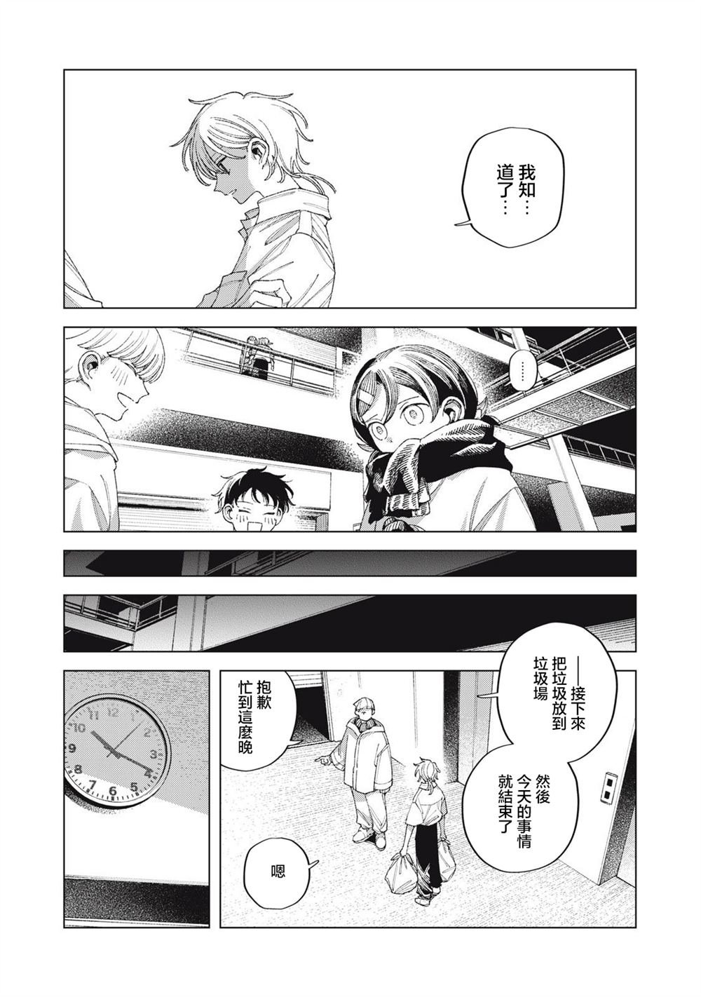 第9话