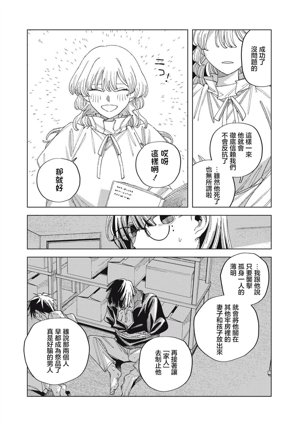 第9话