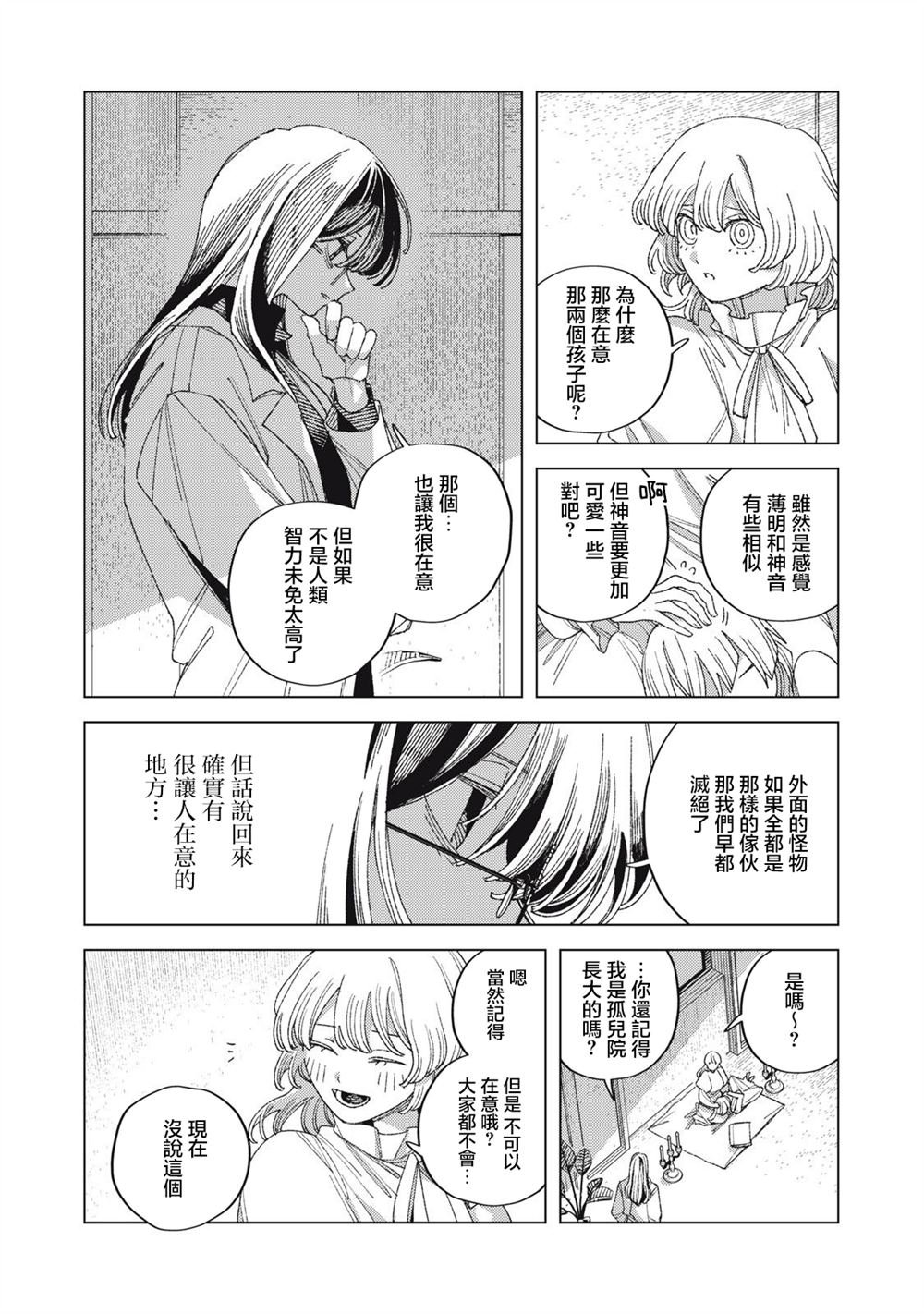 第9话