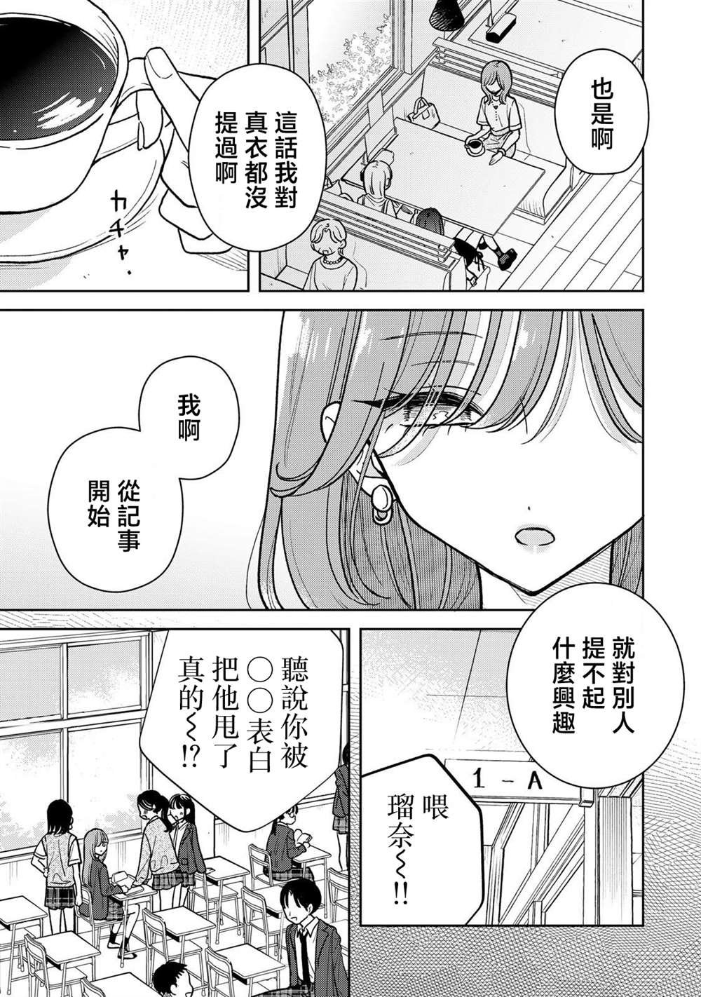第6.1话