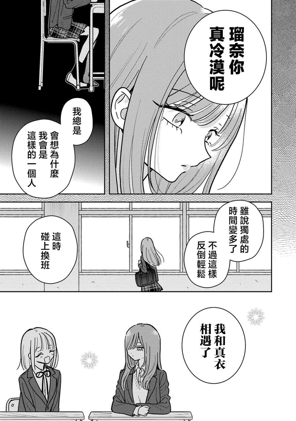 第6.1话