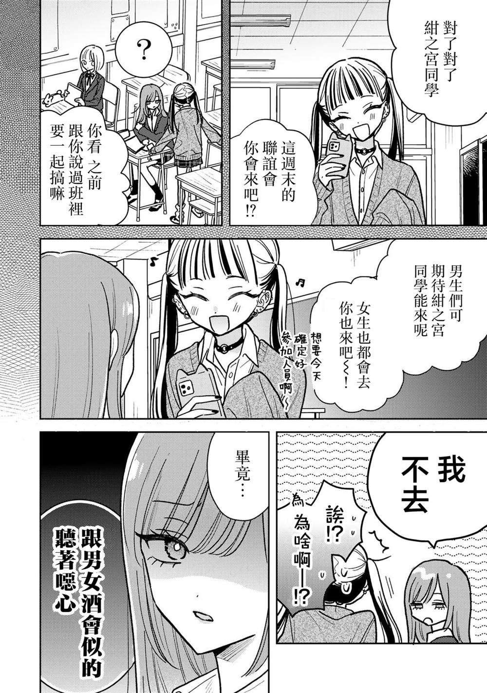 第6.1话