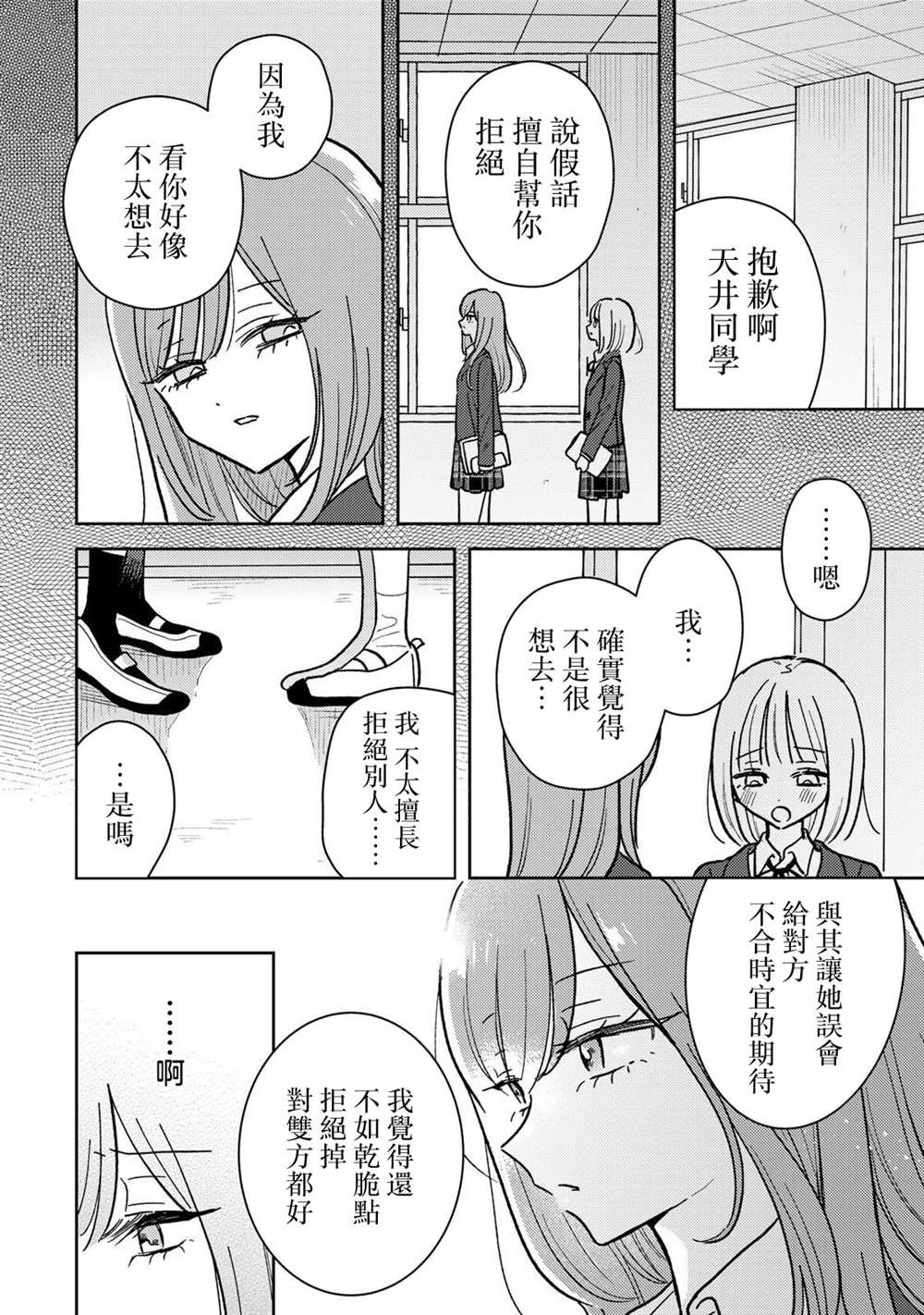 第6.1话