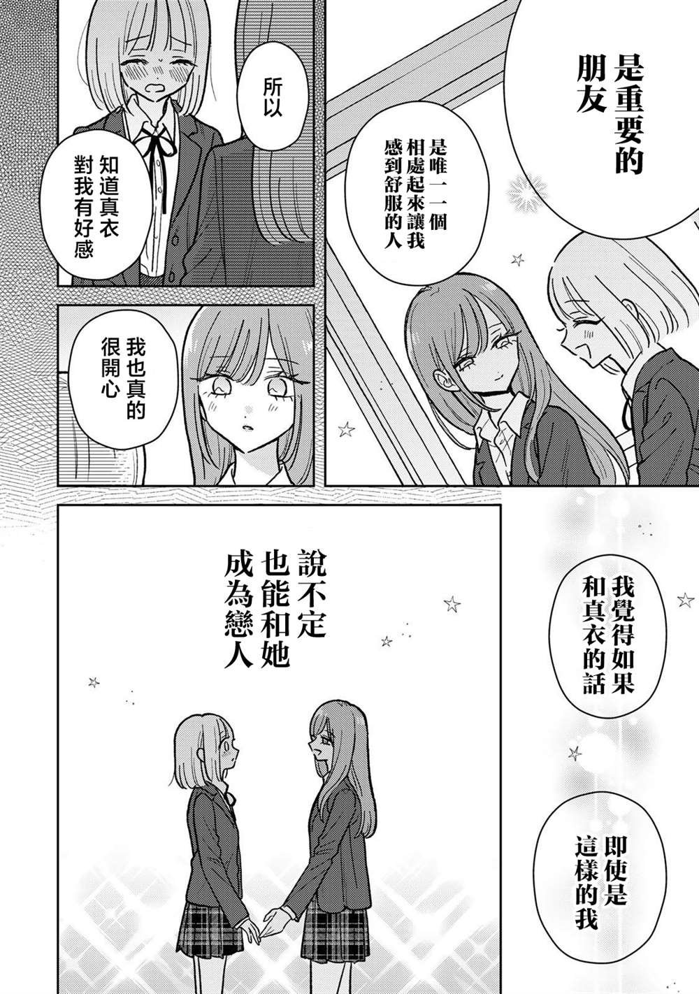 第6.1话