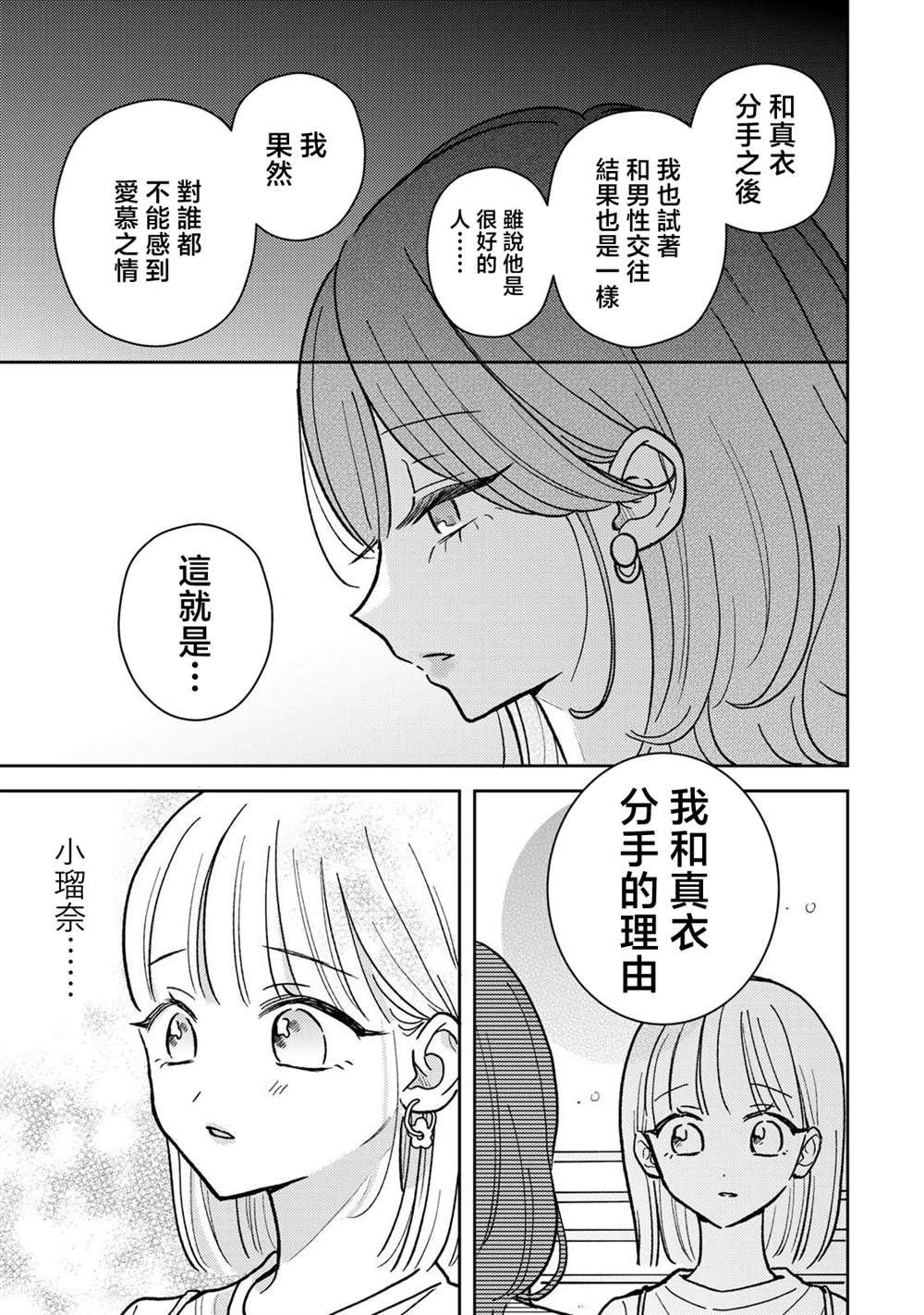 第6.1话