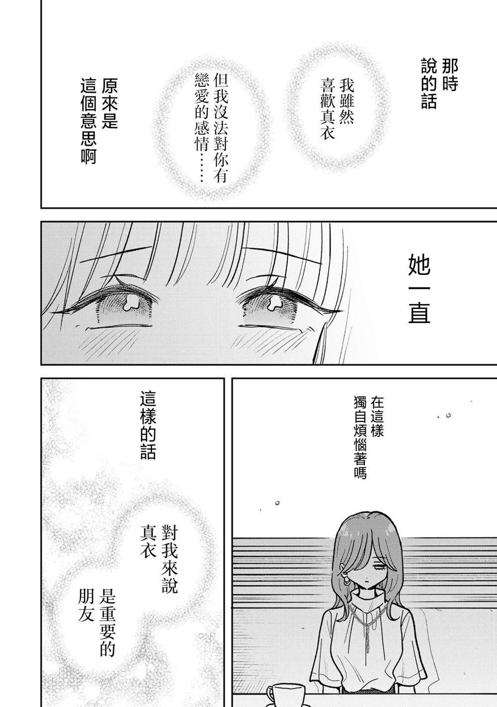 第6.1话