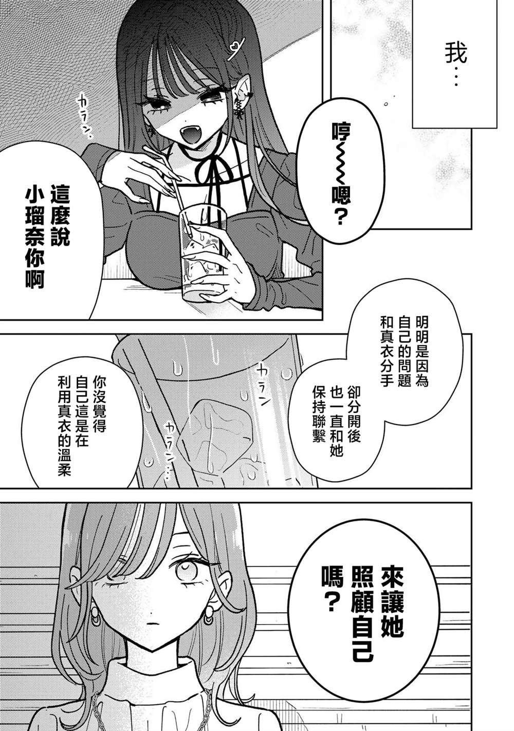 第6.1话