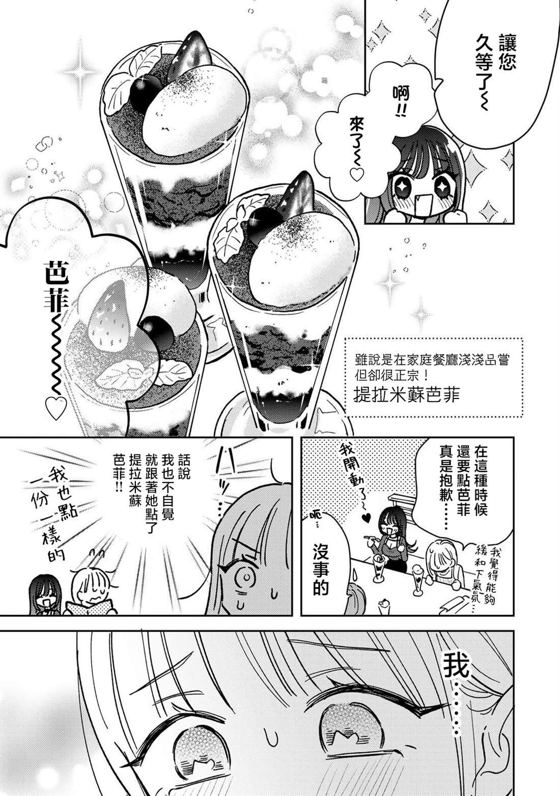 第6.2话
