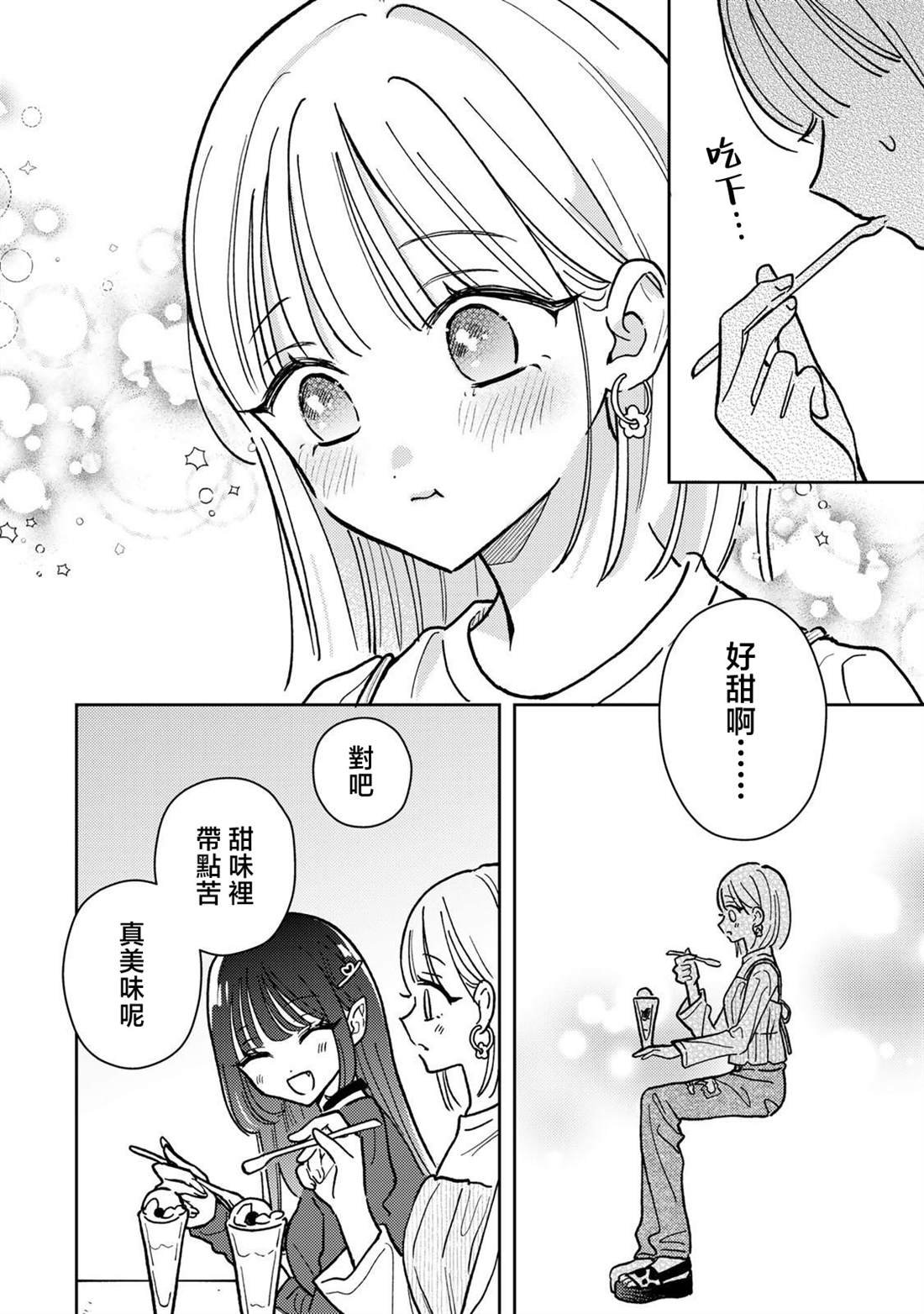 第6.2话