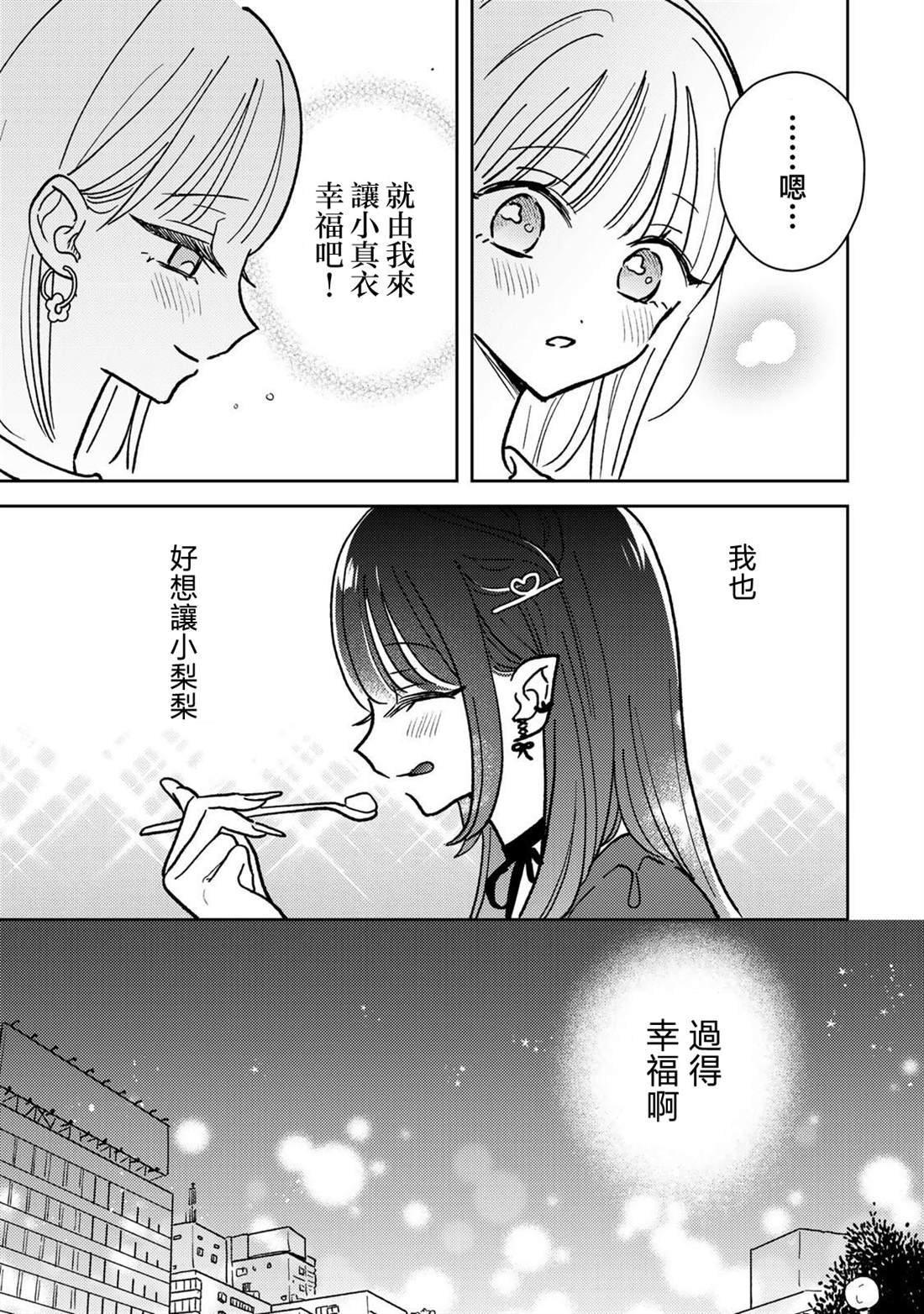 第6.2话