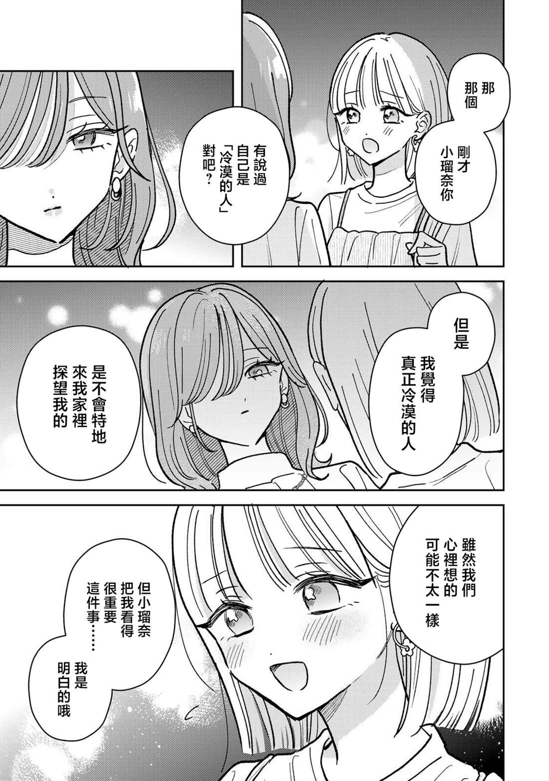 第6.2话