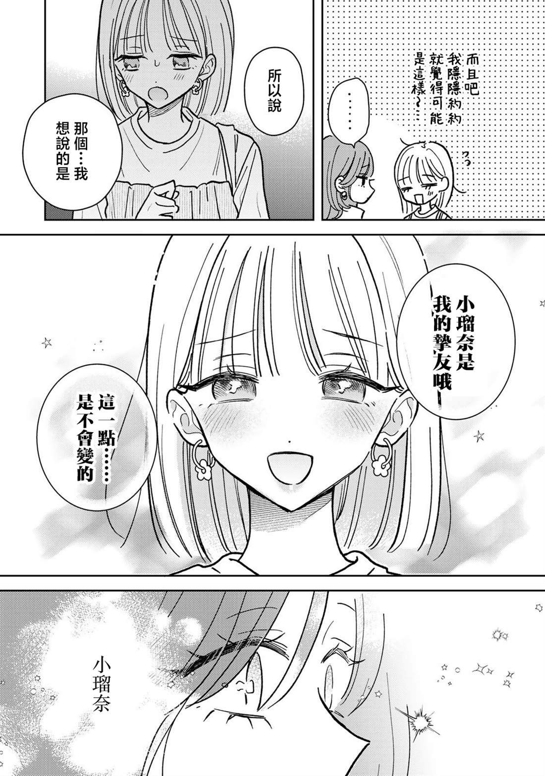 第6.2话