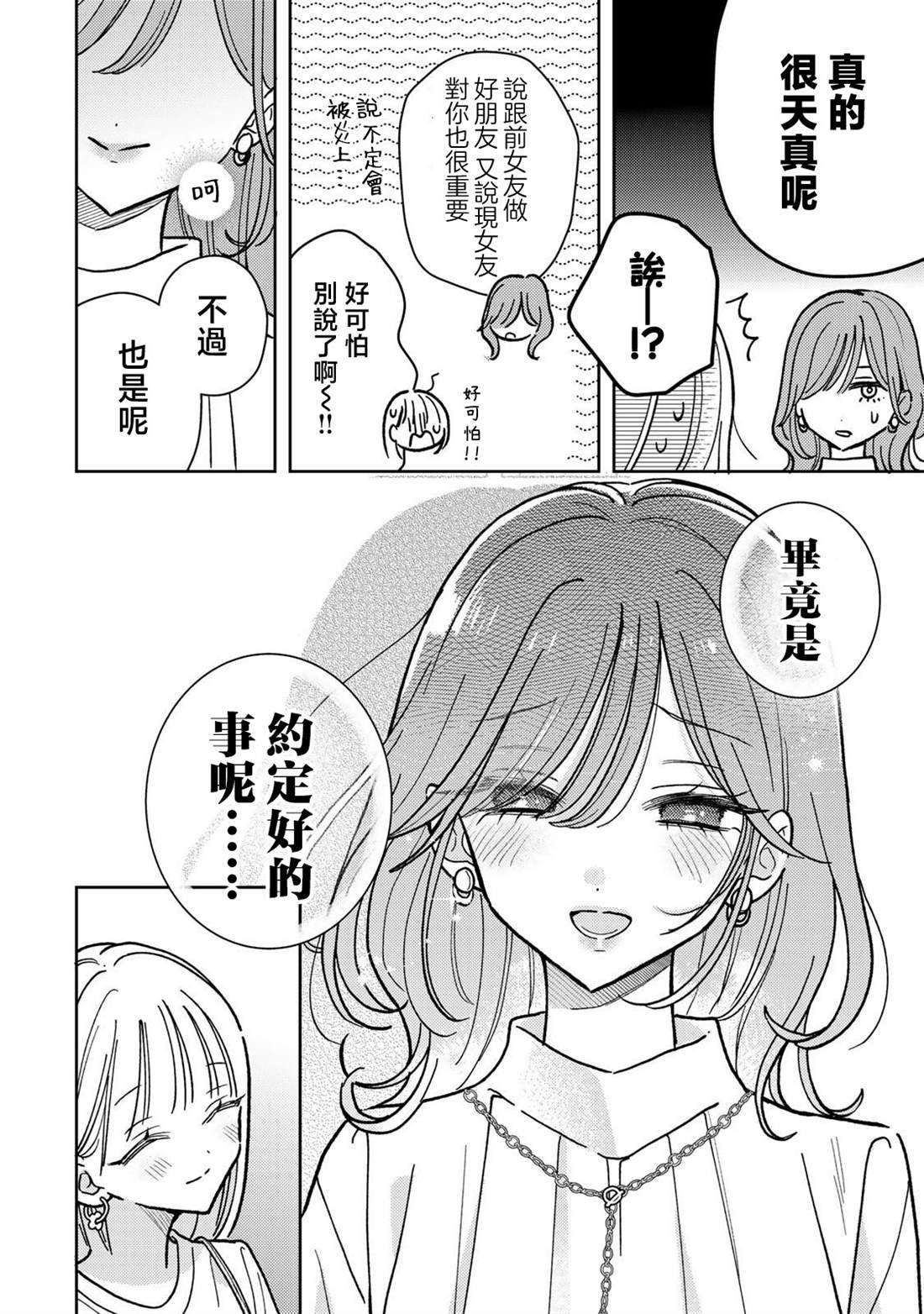第6.2话