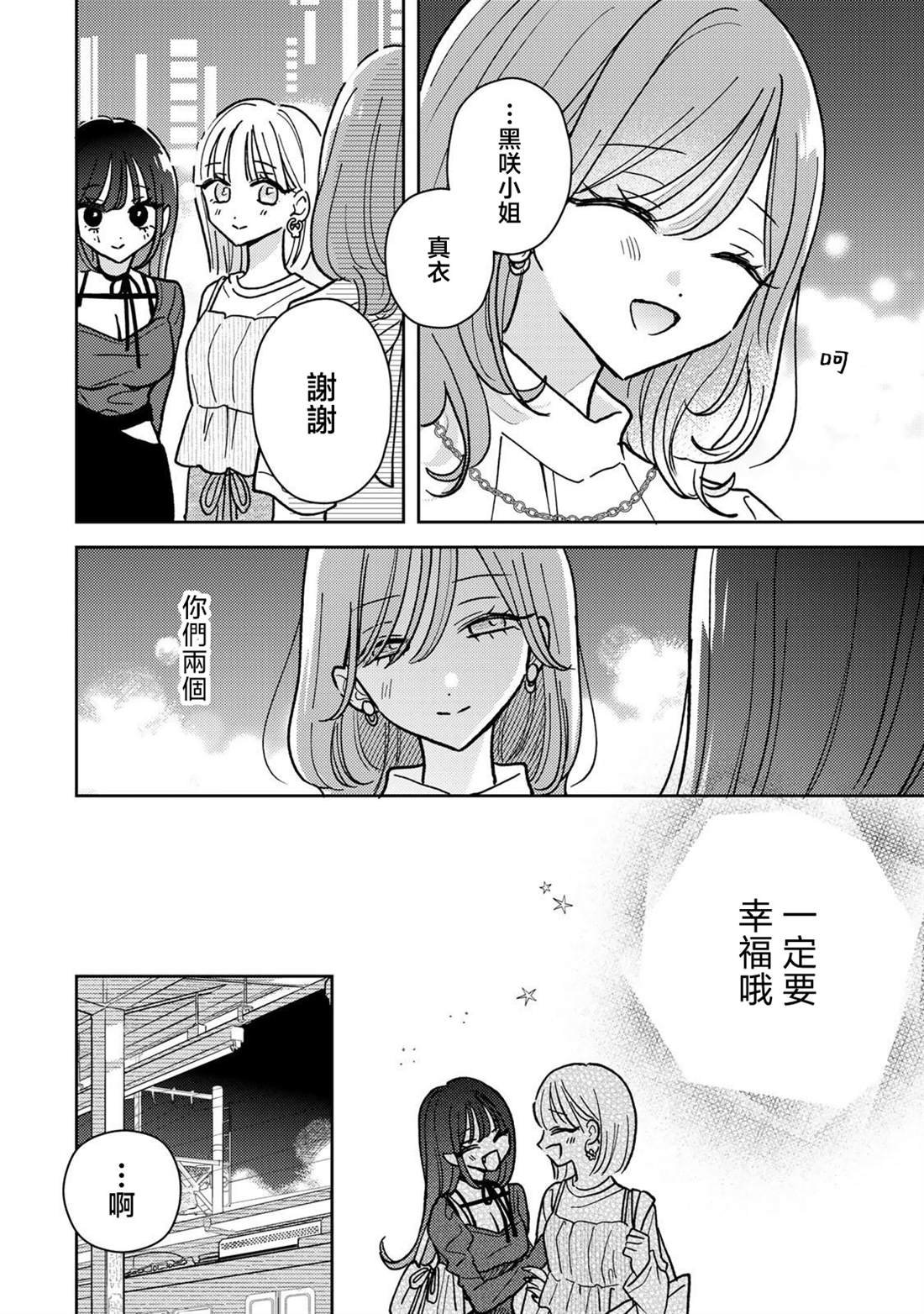 第6.2话