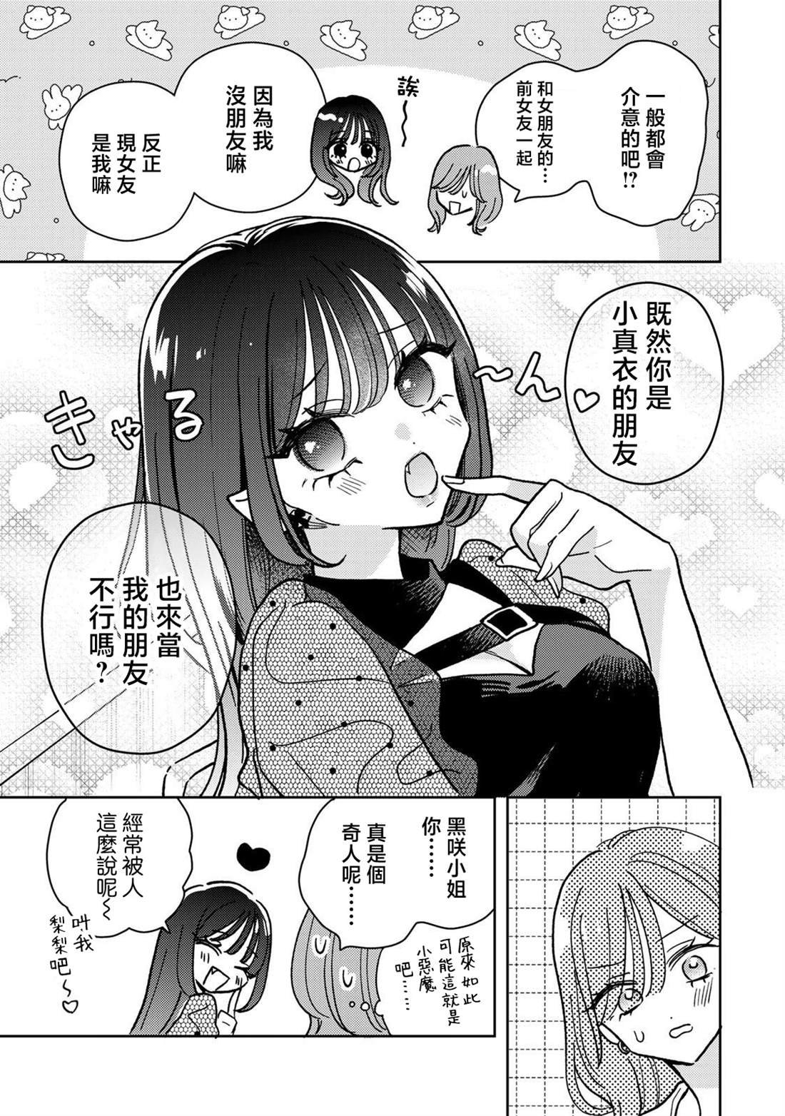 第6.2话