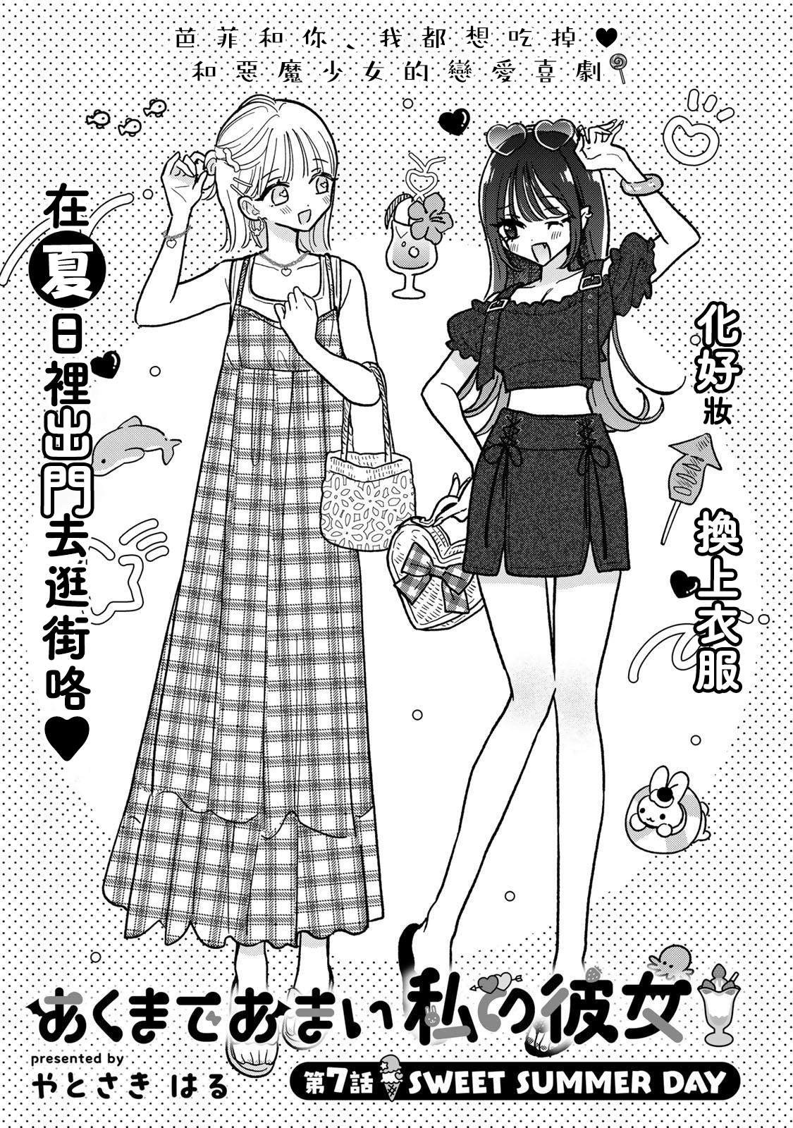 第7.1话