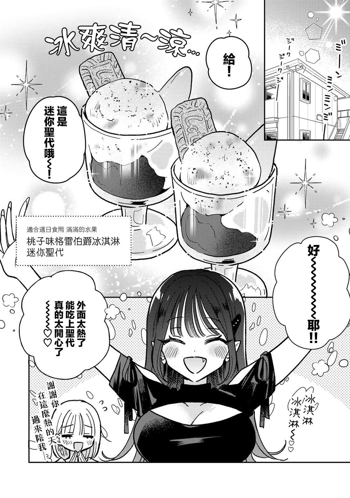 第7.1话