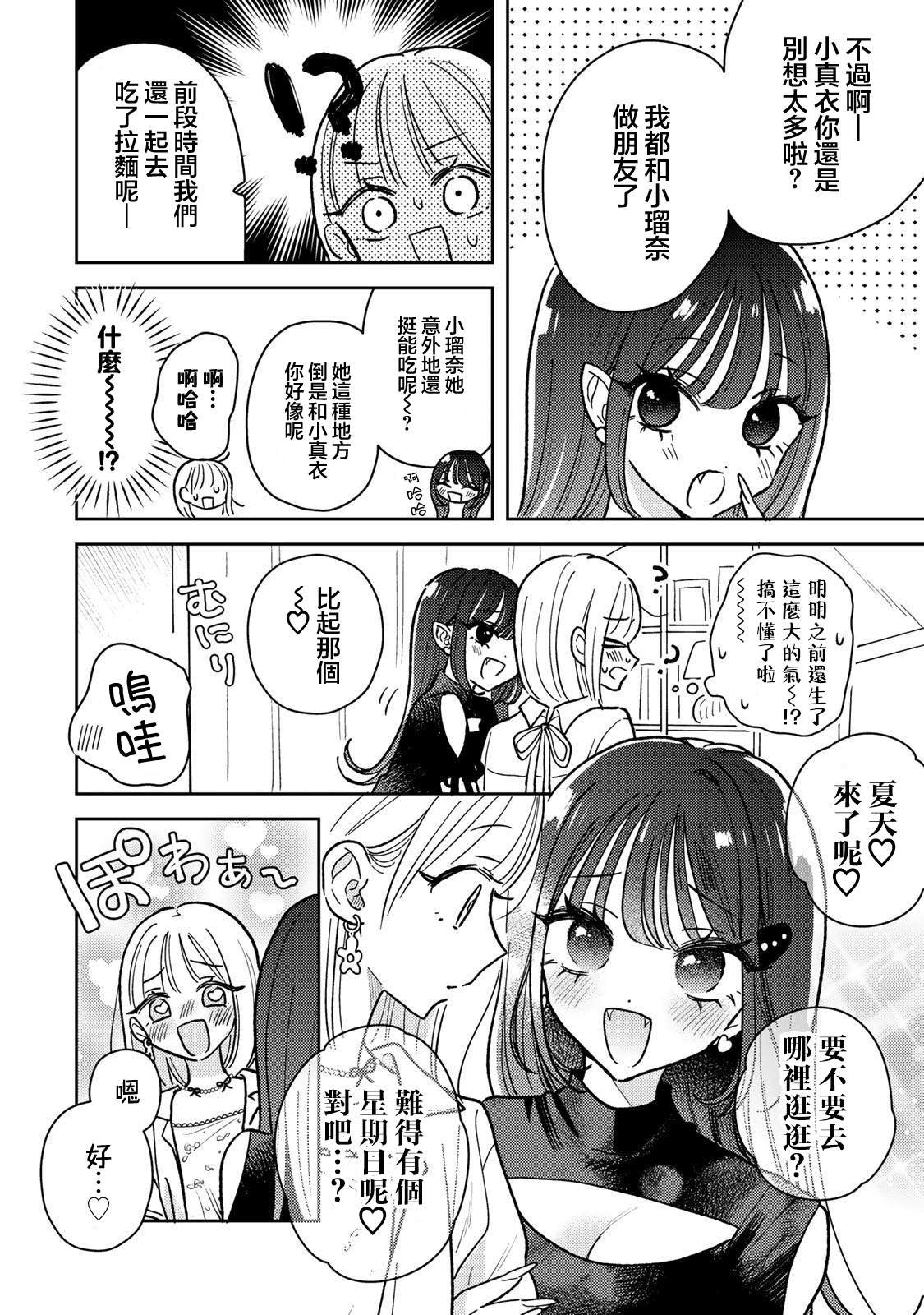 第7.1话