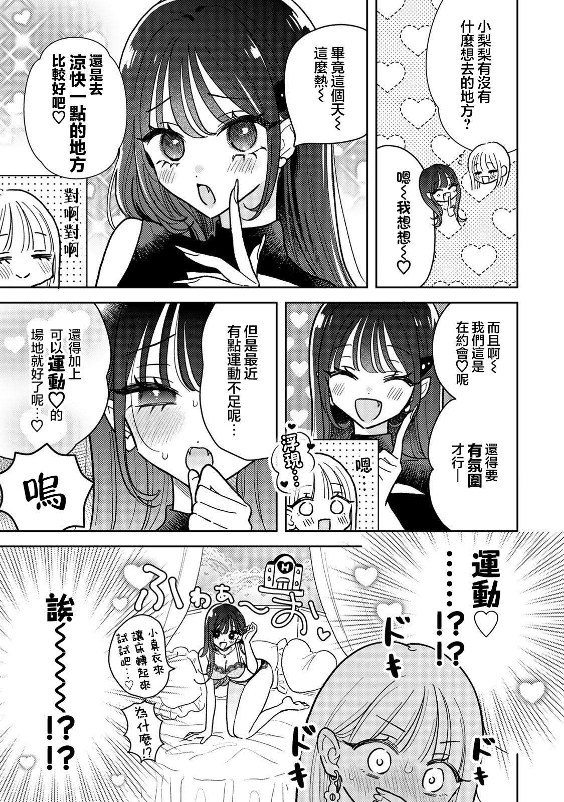 第7.1话