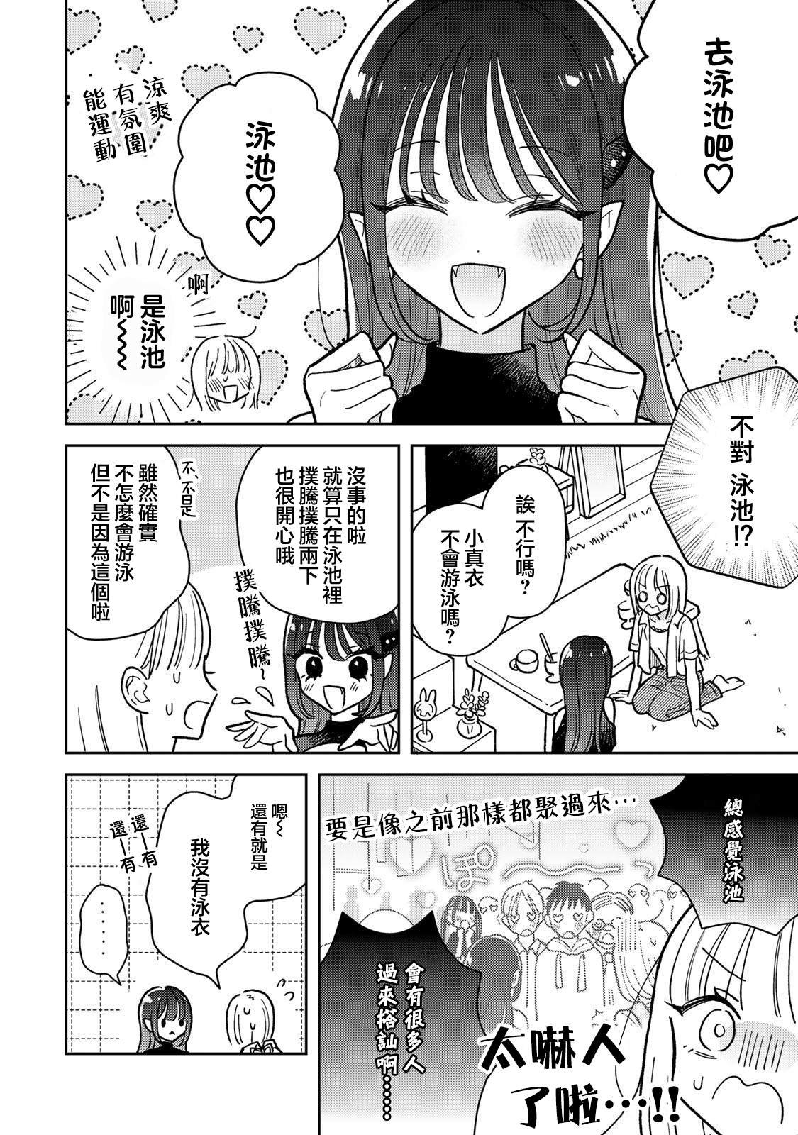第7.1话