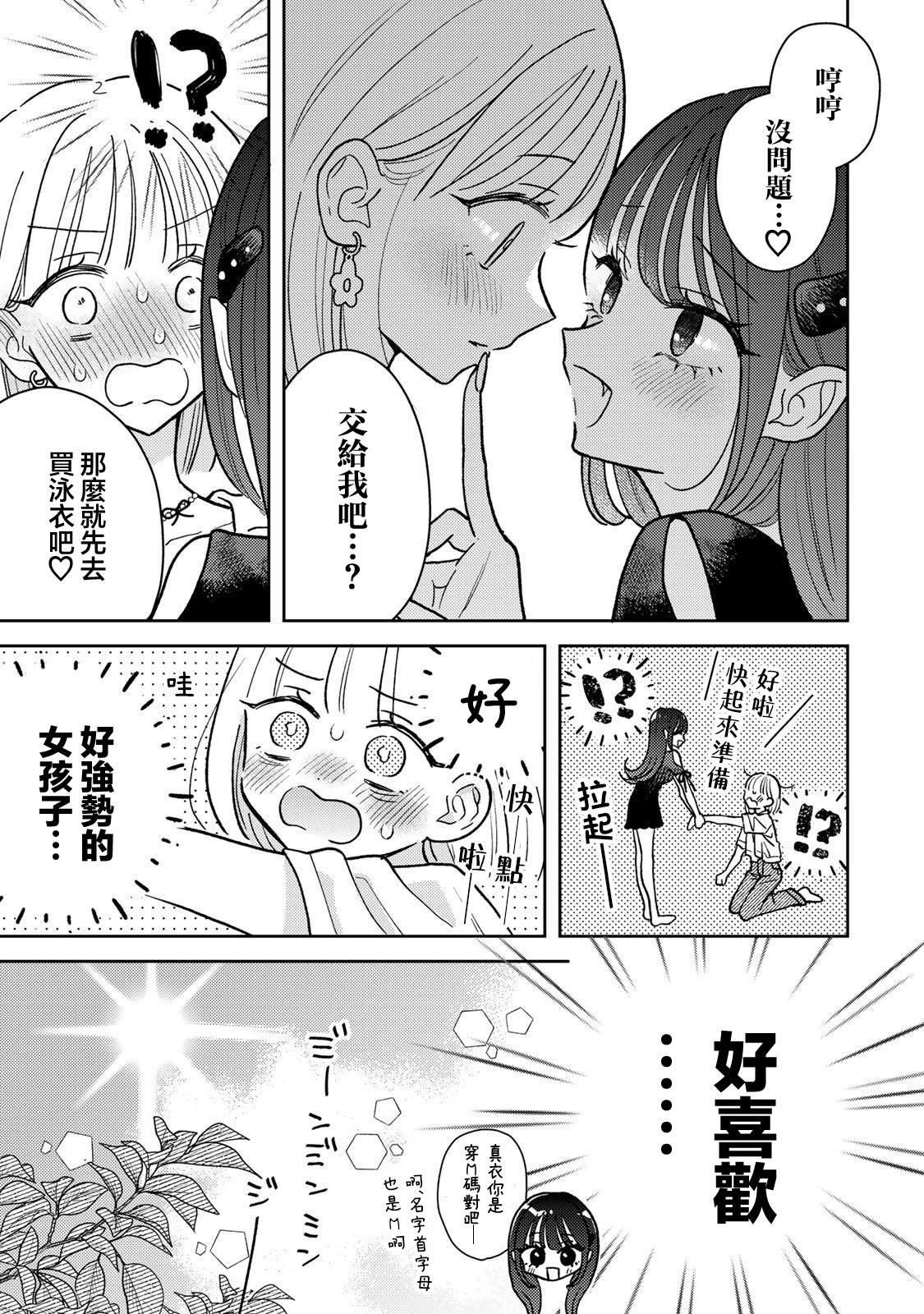 第7.1话