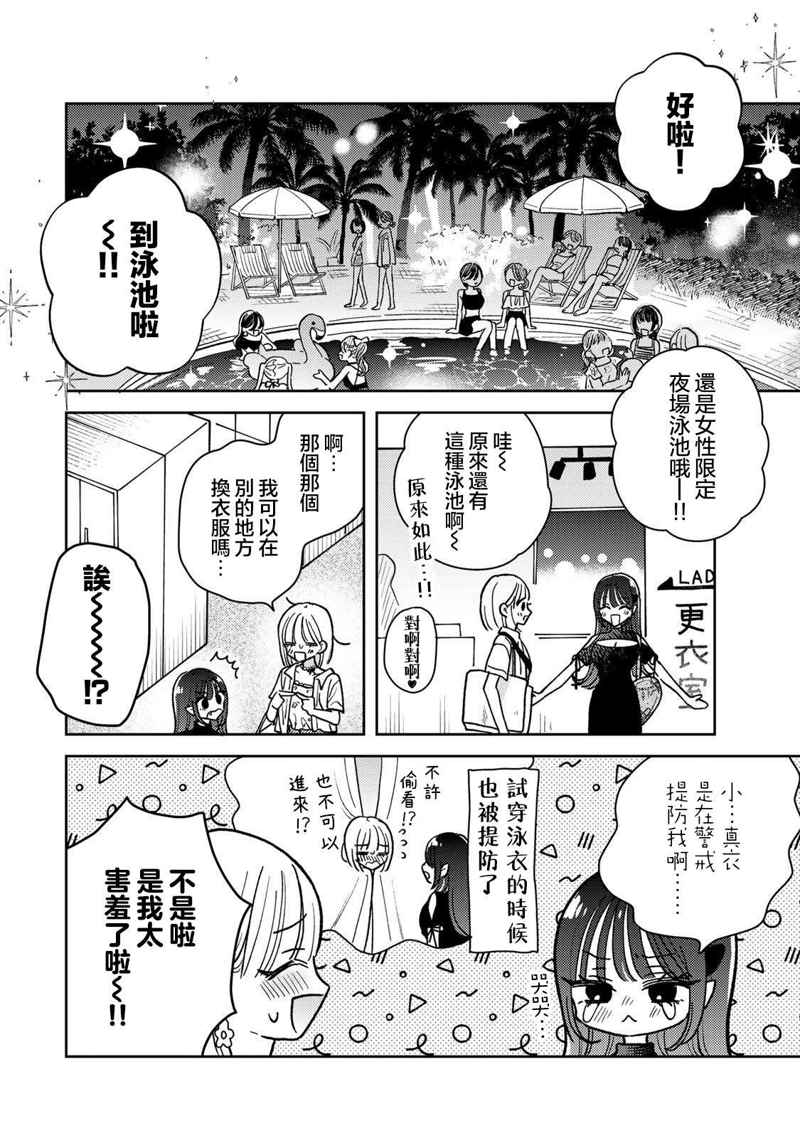 第7.1话