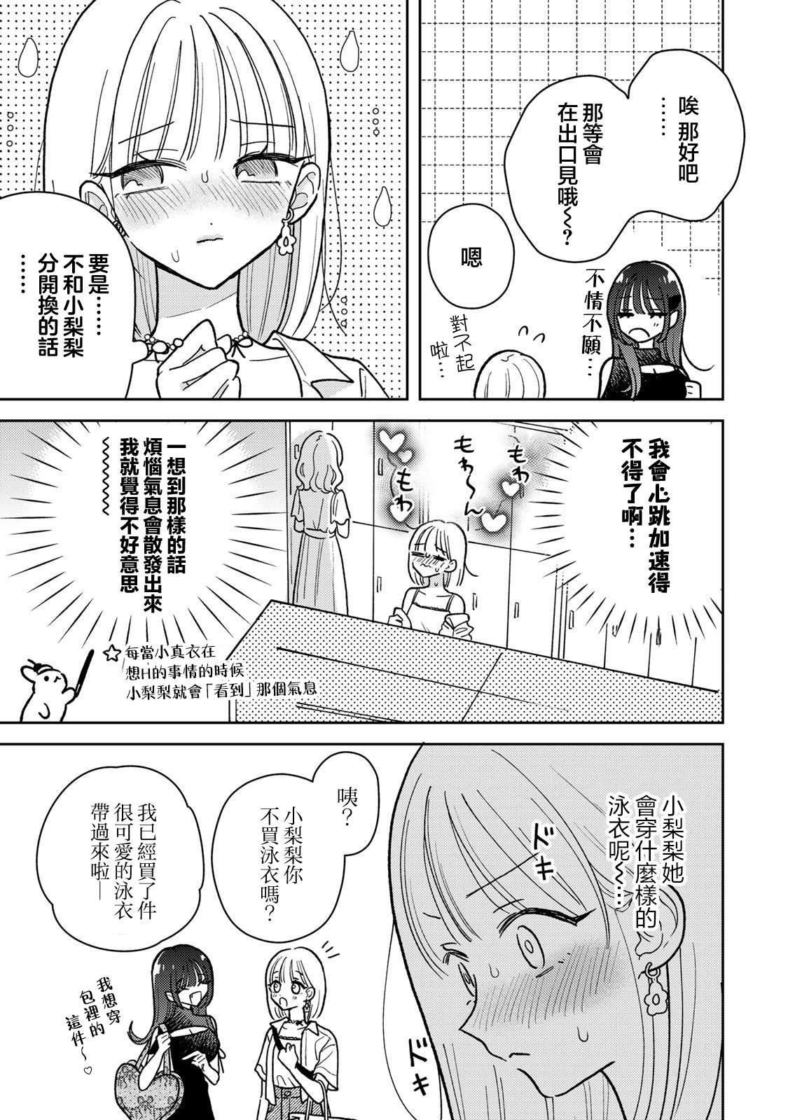 第7.1话