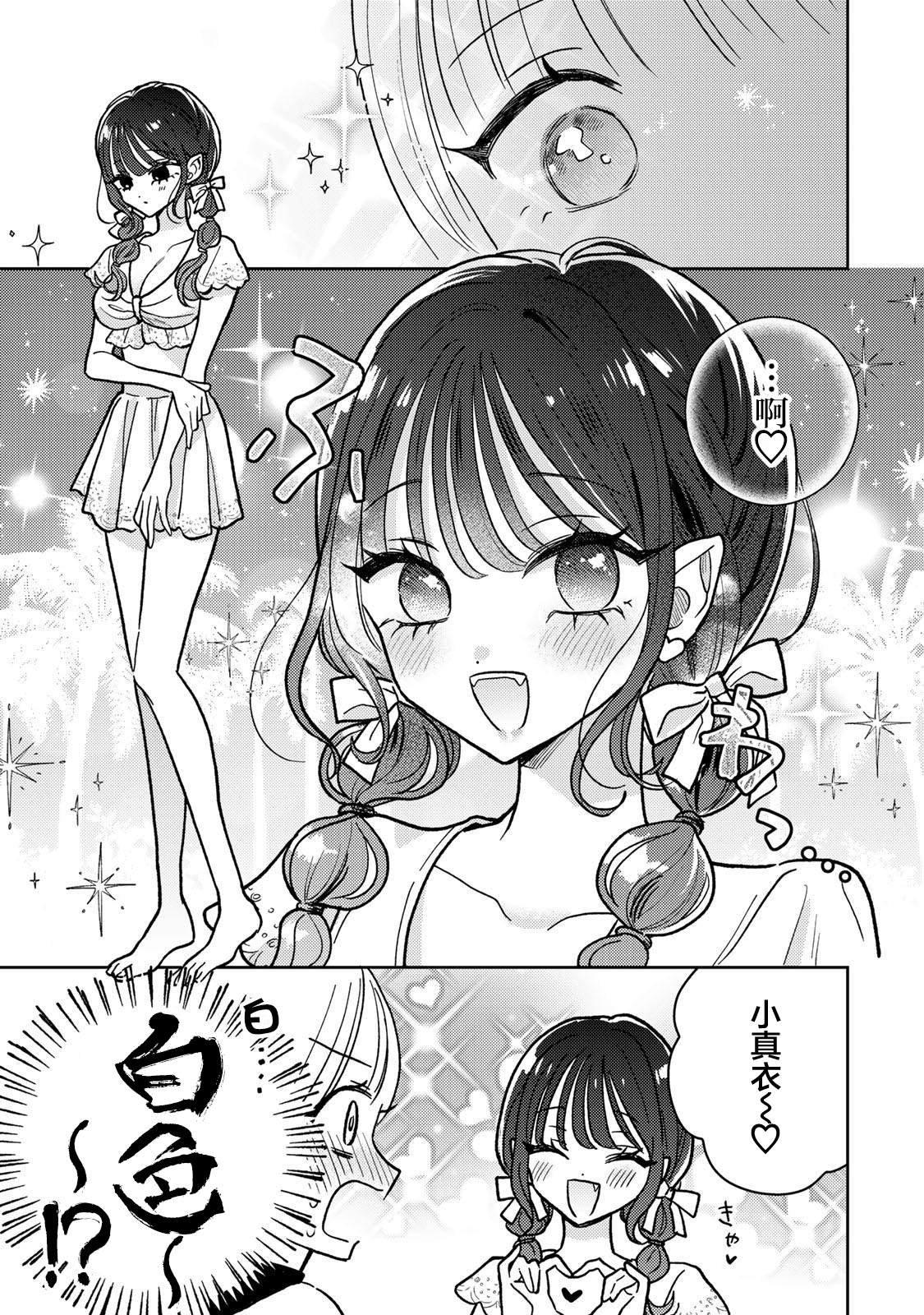 第7.1话