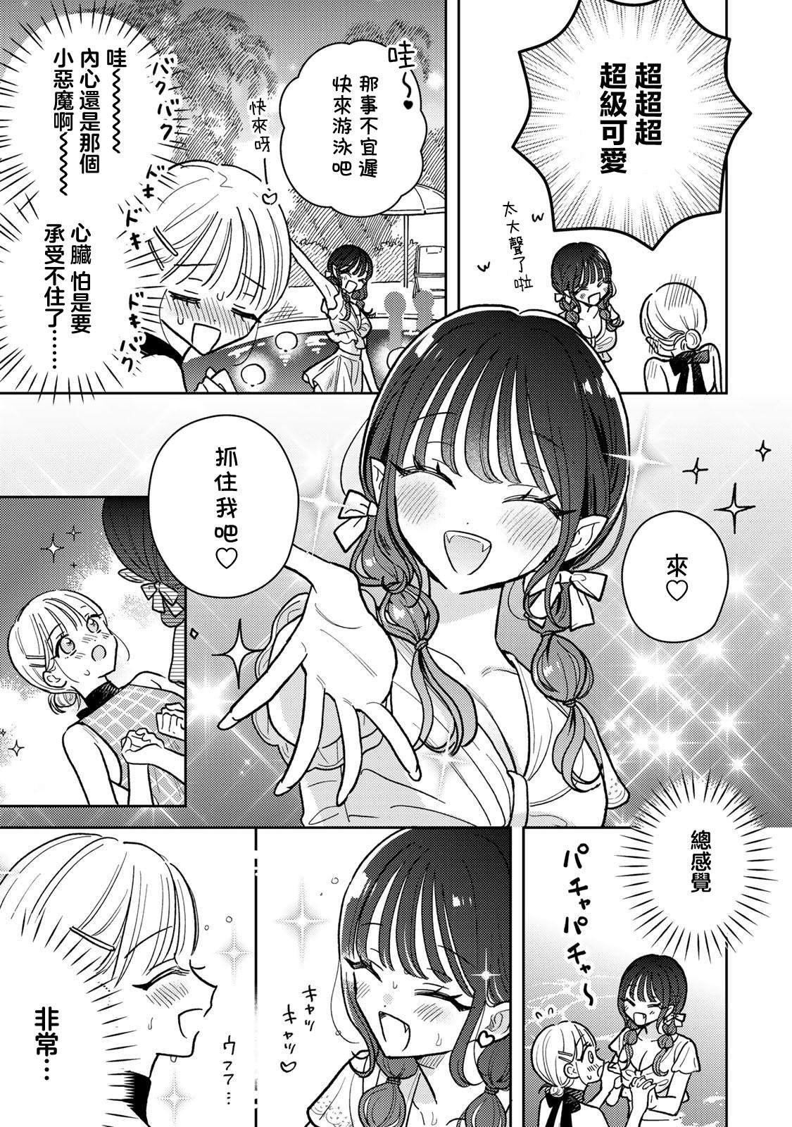 第7.2话