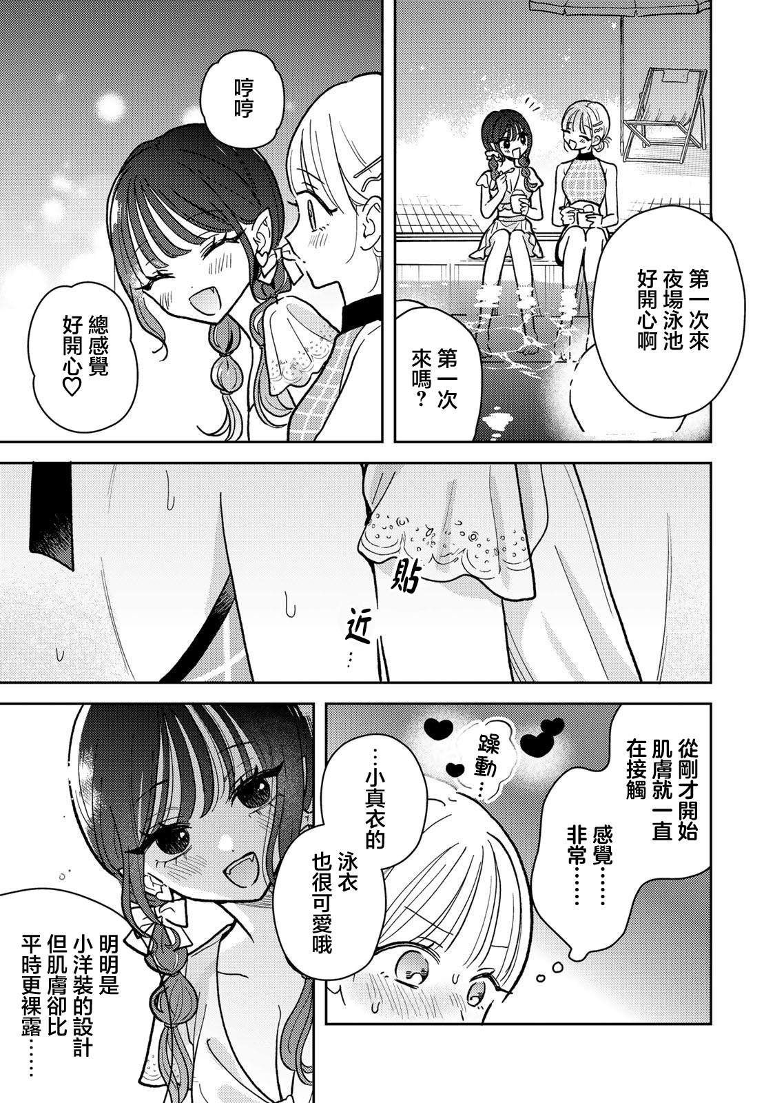 第7.2话