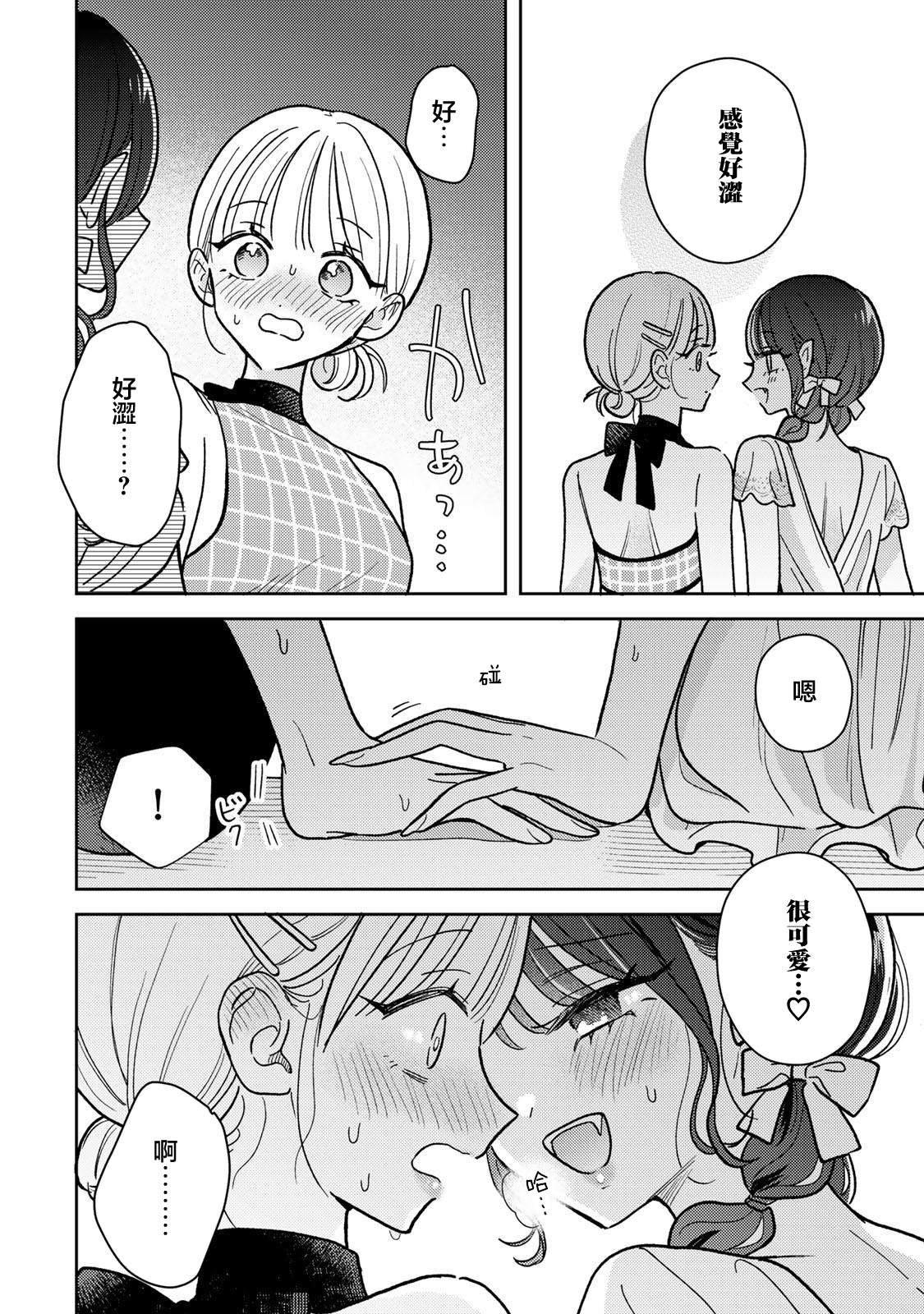 第7.2话