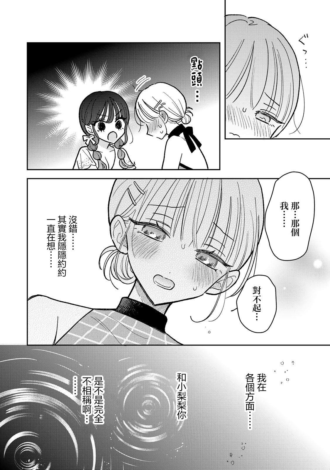 第7.2话